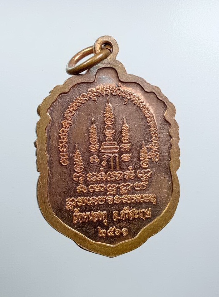 A7553 หลวงพ่อนิมิต วัดหนองคู จ.ศรีสะเกษ