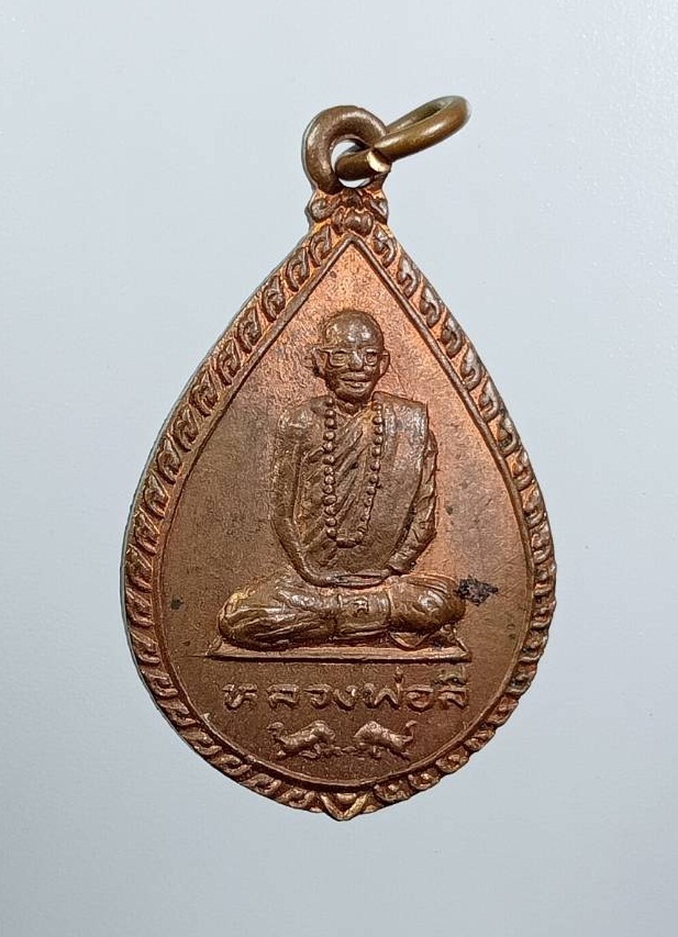 A8458 หลวงพ่อลี วัดธรรมสามัคคี บางละมุง จ.ชลบุรี