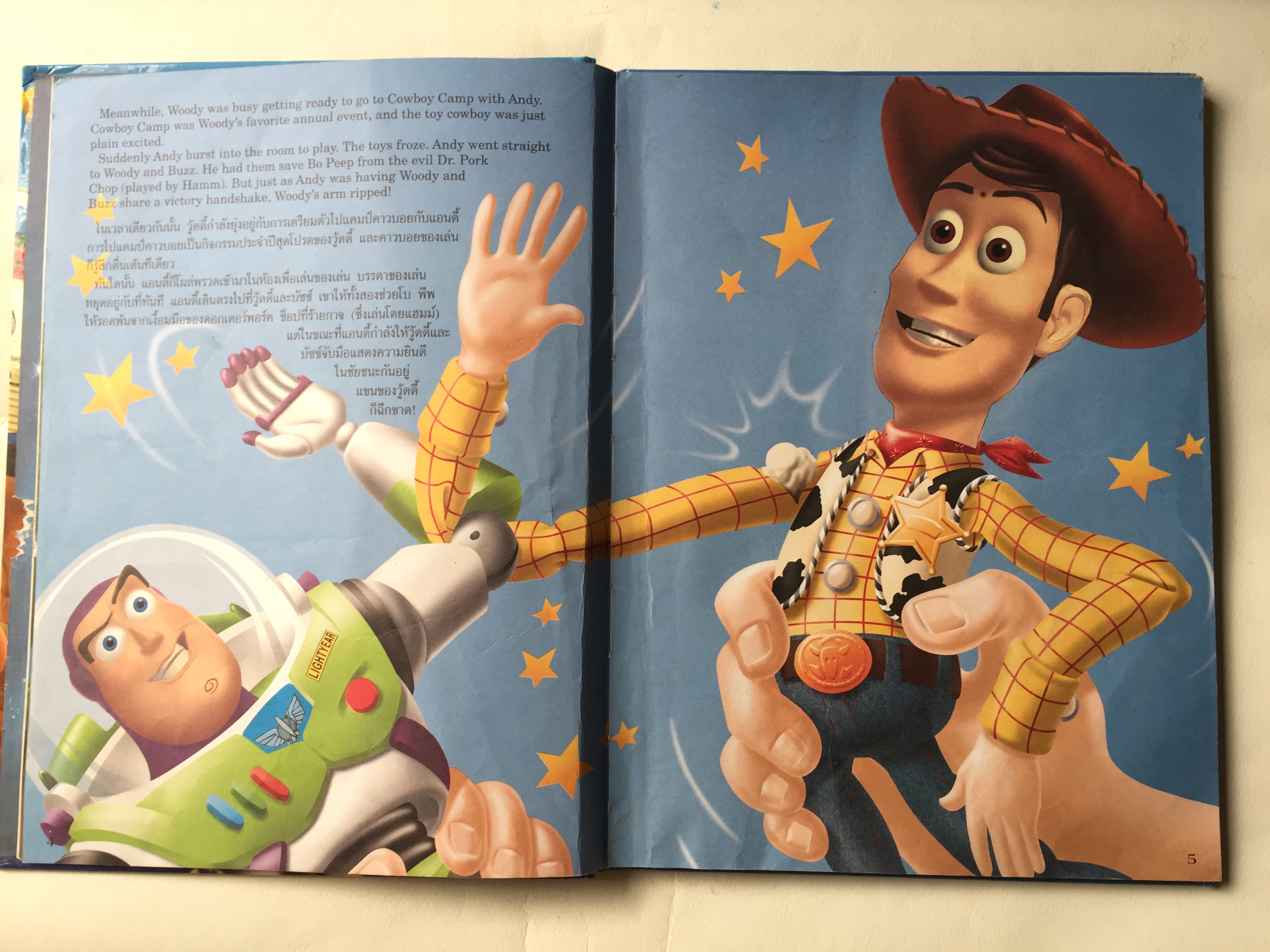 หนังสือนิทานดิสนีย์เล่มใหญ่ปกแข็ง จาก Disney Classic Toy Story 2** หนังสือมีตำหนิ ล่าสุดท้ายมีรอยขาด ทอยสตอรี่2
