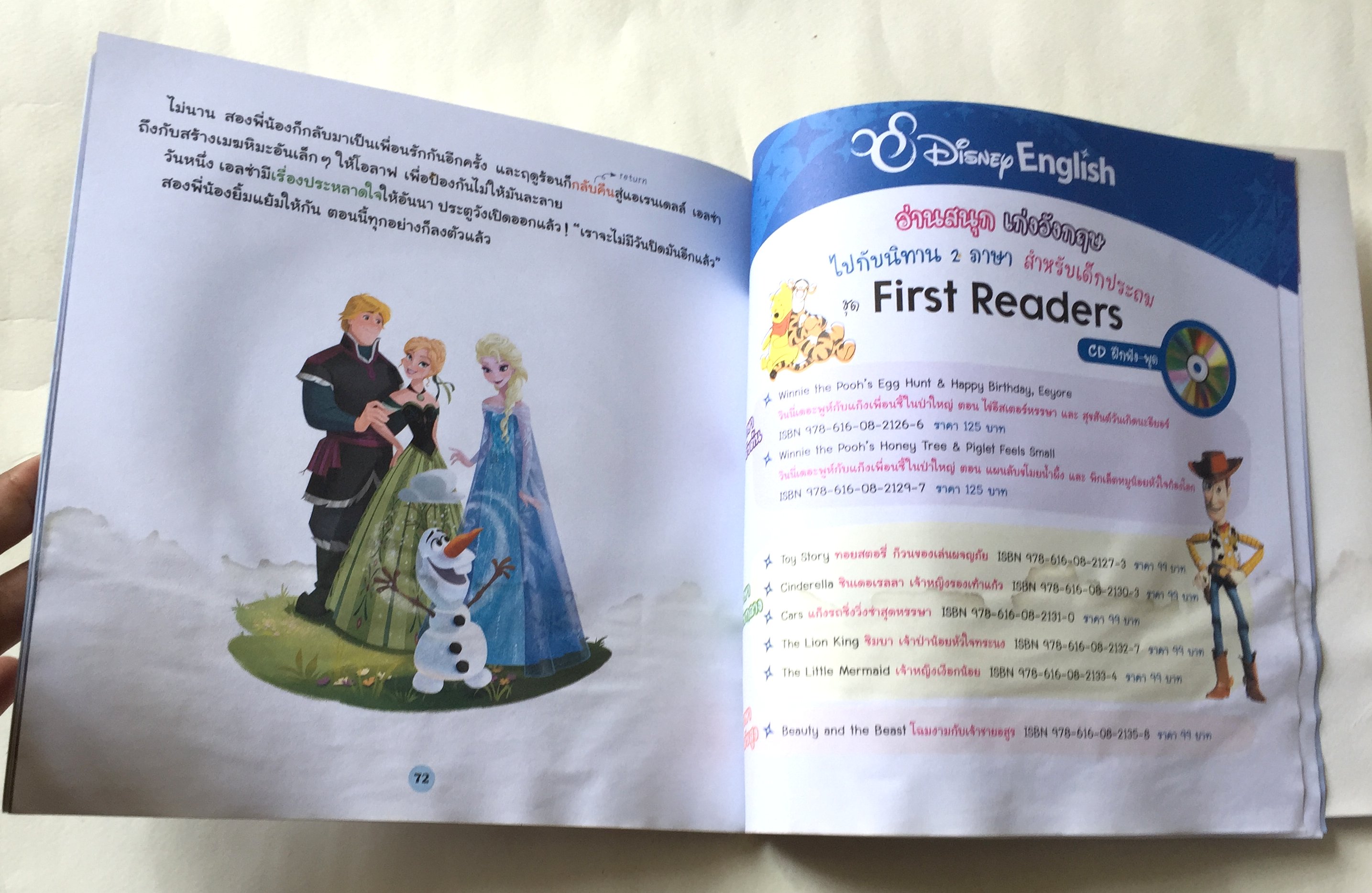 หนังสือนิทานเจ้าหญิงดิสนีย์ ****ไม่เช็คแผ่นCD ;ครี่งเล่มล่าง ตั้งแต่หน้า 47 มีคราบจากความชื้น ,เจ้าหญิงเอลซ่ากับอันนา จาก โฟรเซ่น ตอน ผจญคำสาปแดนหิมะ