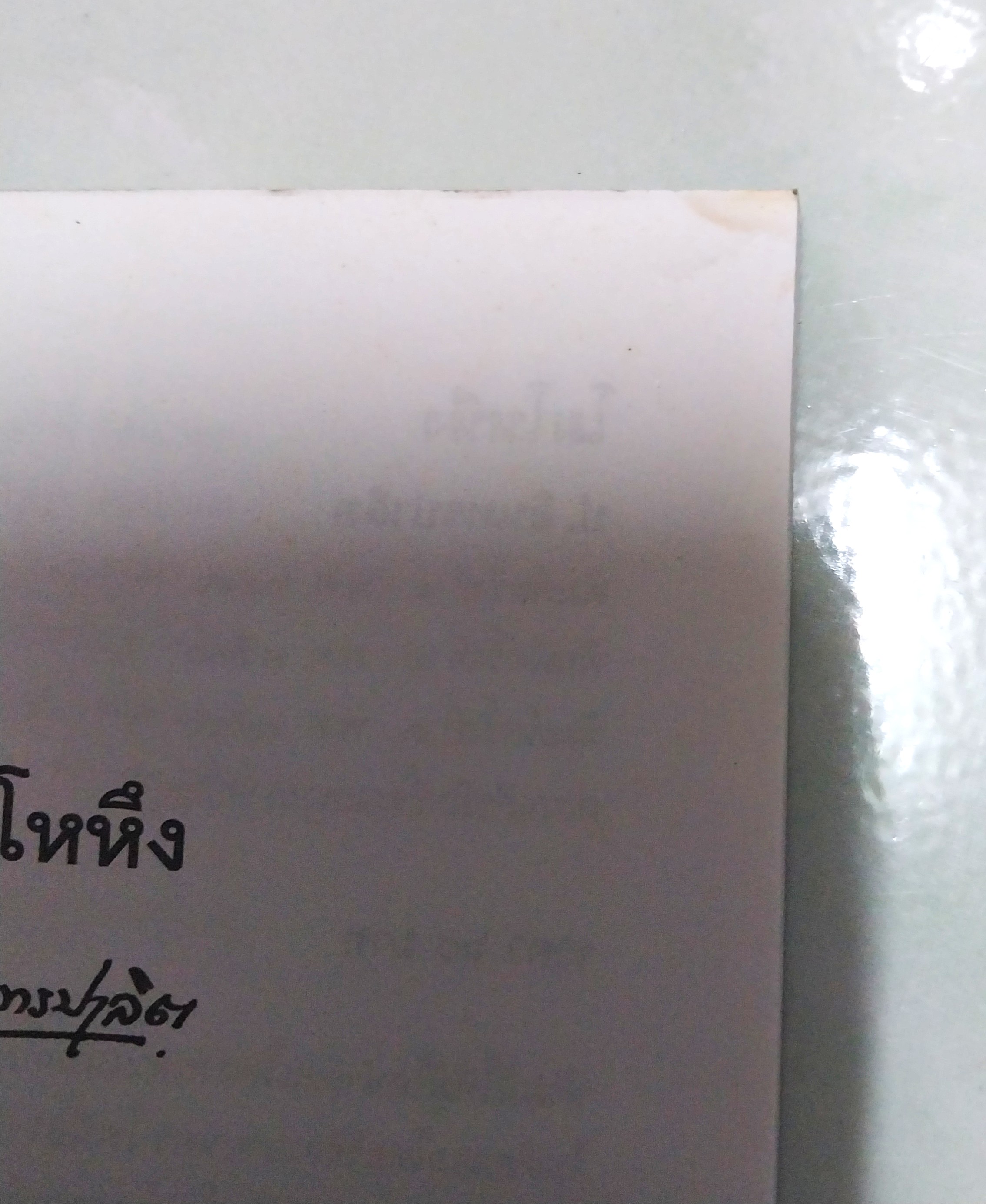 มีหลายภาพ **มีตำหนิ หนังสือหัสนิยาย สามเกลอ "3 เกลอ พล นิกร กิมหงวน ตอน โมโหหึง " โดย ป.อินทรปาลิต