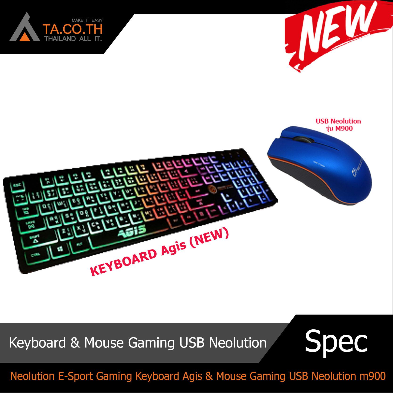 Keyboard & Mouse Gaming USB Neolution สินค้าของใหม่ มือ 1