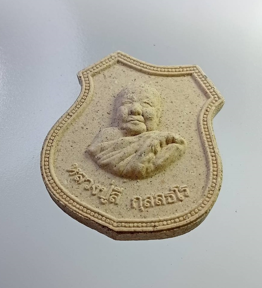 ผ2796 พระผง หลวงปู่ลี วัดป่าภูผาแดง จ.อุดรธานี รุ่นเมตตา