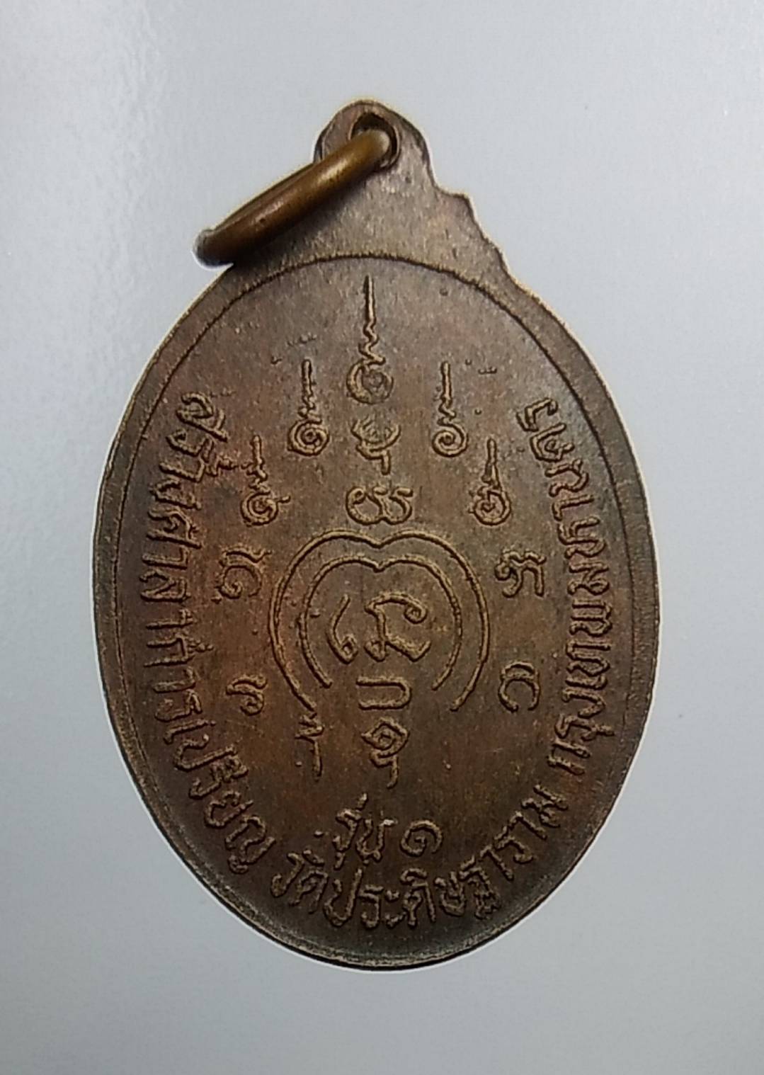 A883 หลวงพ่อกบ วัดเขาสาริกา (วัดประดิษฐาราม กรุงเทพฯ) ปี2514