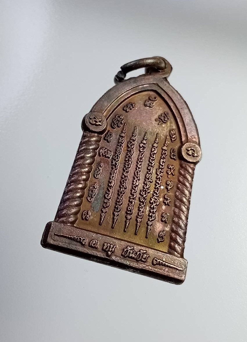 A7359 หลวงปู่ทวด ที่ระลึกอุทยานหลวงปู่ทวด หลังยันต์ห้าแถว อาจารย์หนู กันภัย ปี2551