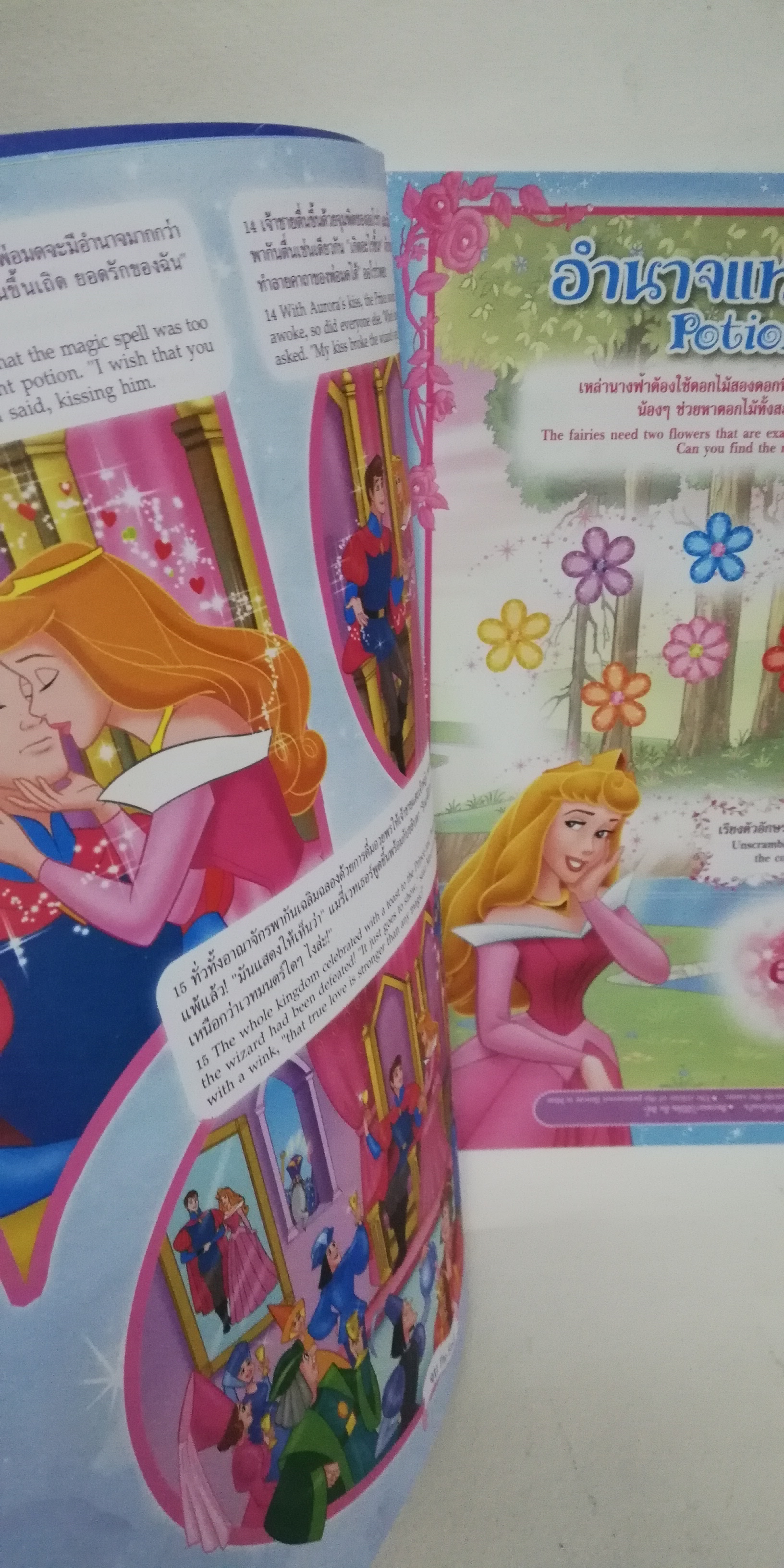 มีหลายภาพ, หนังสือนิทานเจ้าหญิงแสนสวย2ภาษา พร้อมเกมส์ และโปสเตอร์ซินเดอเรลล่า เจ้าหญิงดิสนีย์ Disney Princess Vol59 ปก ซินเดอเรลล่า กับเจ้าชาย