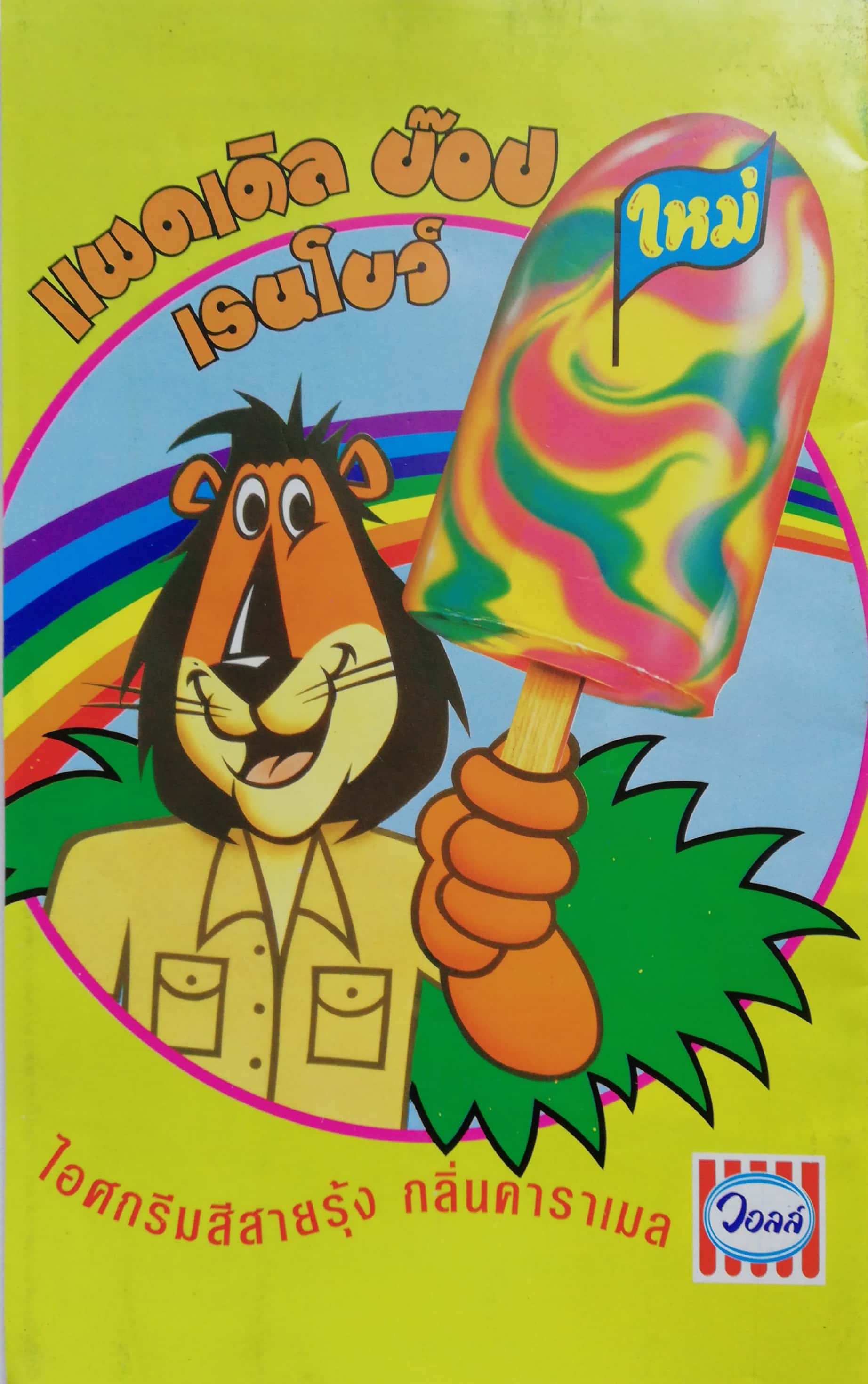 หนังสือการ์ตูน DC comics การ์ตูนภาษาไทย-อังกฤษ ซุปเปอร์แมน SUPERMAN ฉบับที่ 21 ตอน มัมมี่คืนชีพ THE MUMMY STRIKES! โดย JOHN BYRNE & KARL KESEL จาก เนชั่นคอมิคส์