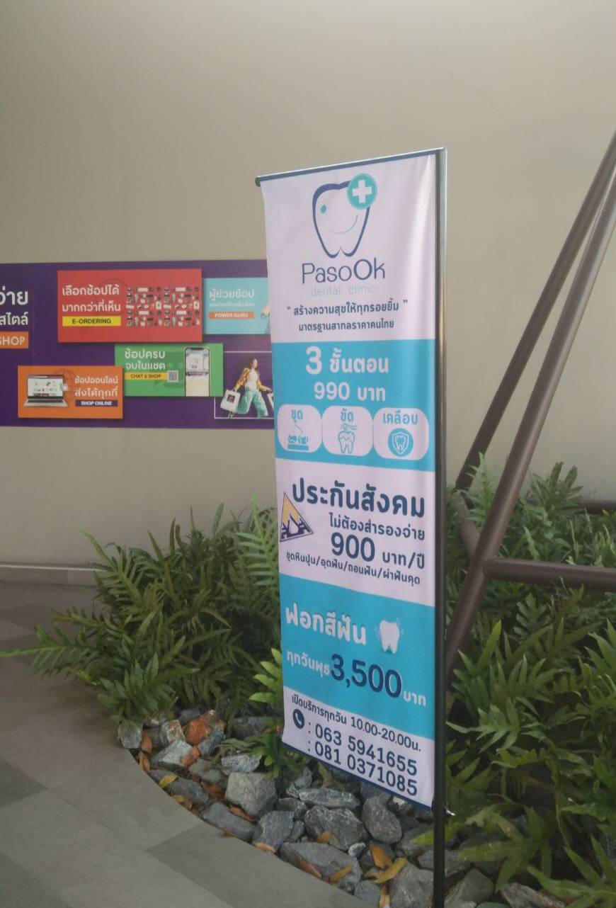 ป้ายธงญี่ปุ่น 150×50cm. ป้ายไวนิลพิมพ์หน้า-หลัง โครงเหล็กสีดำ