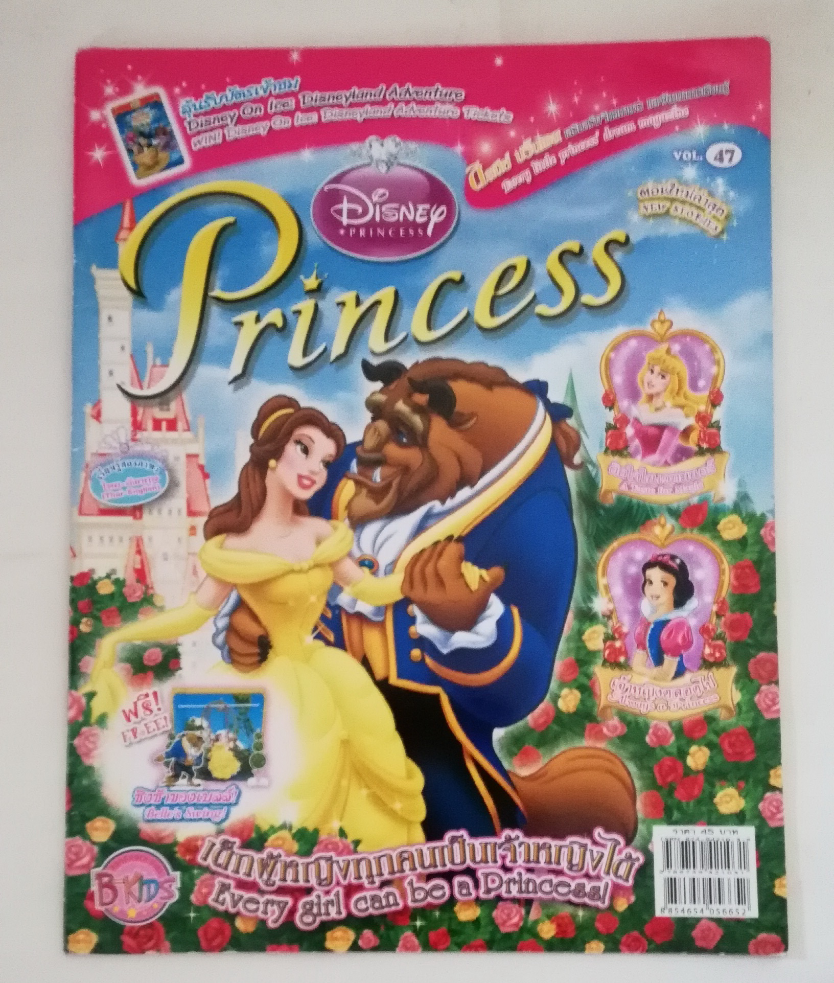 นิตยสารภาพสวยการ์ตูนเจ้าหญิงดิสนีย์ เล่ม 47 **มีรอยดินสอหน้า 16 ,Disney's Princess ดิสนีย์ ปริ๊นเซส มีโปสเตอร์หน้ากลาง ปก บิวตี้แอนด์เดอะบีสต์ ในเล่ม :-แบลล์,ออโรร่า,สโนไวท์