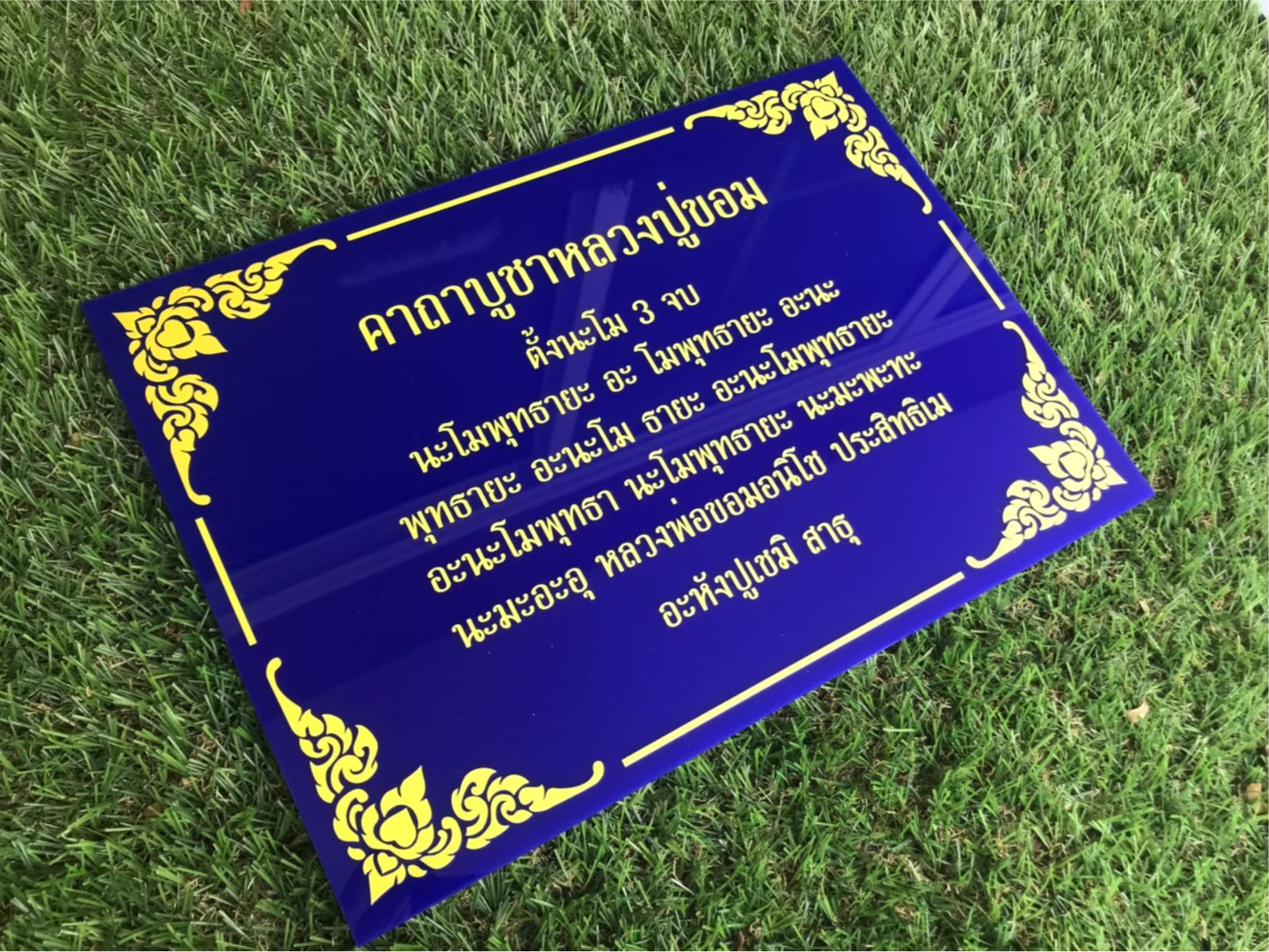 ป้ายสกีน