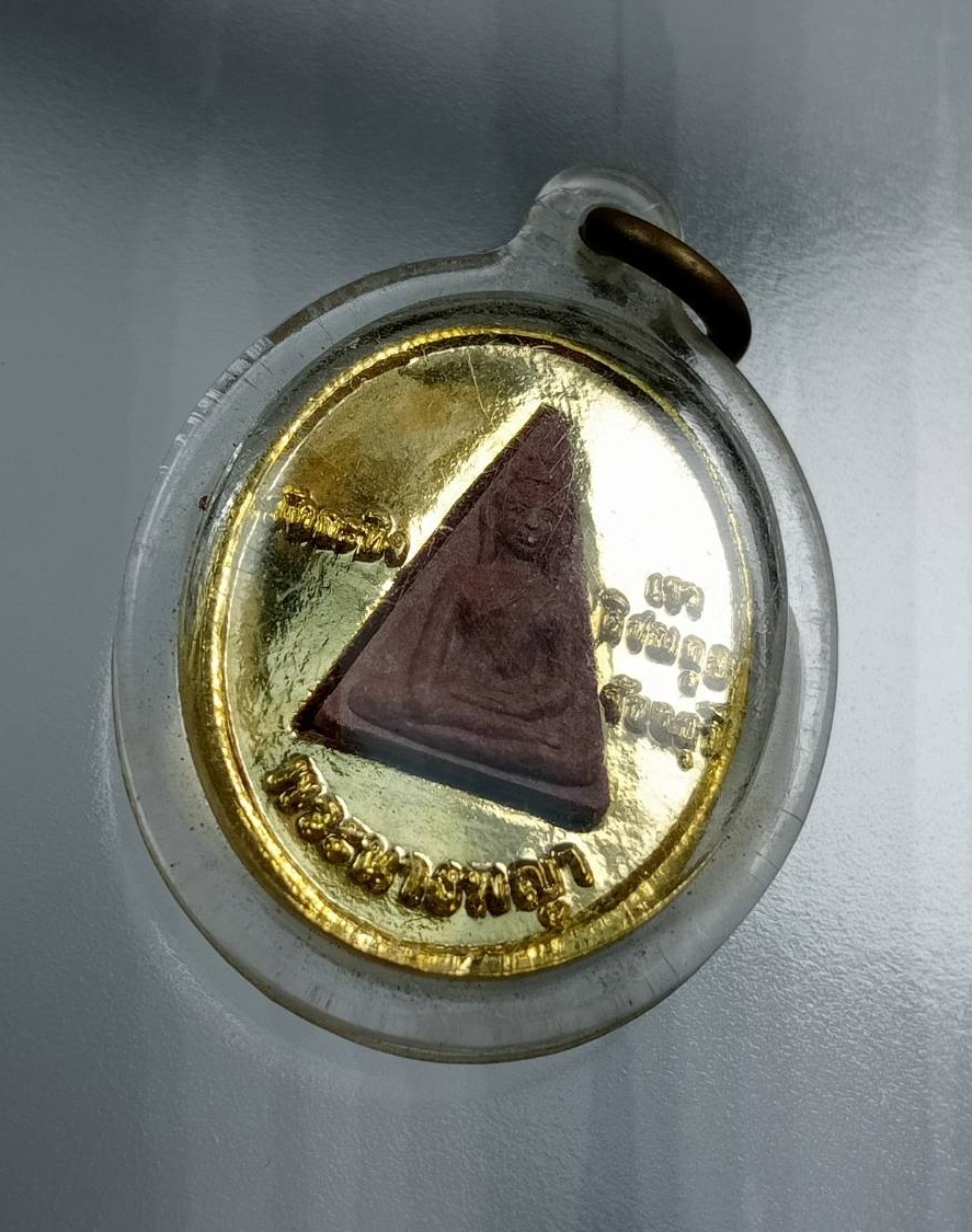 A7668 เหรียญพระนางพญา พ่อท่านเขียน วัดกระทิง เขาคิชฌกูฏ จ.จันทบุรี ปี2549