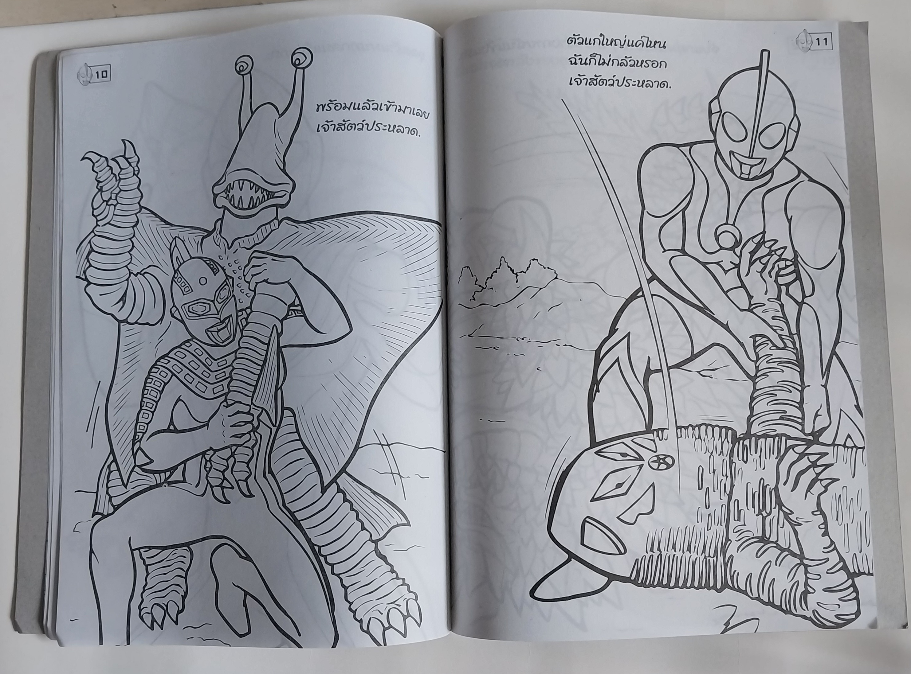 มีหลายภาพ สมุดระบายสี ปก อุลตร้าแมนมิลเลเนี่ยมและดาร์คอุลตร้า Ultraman Millenium ,DarkUltra