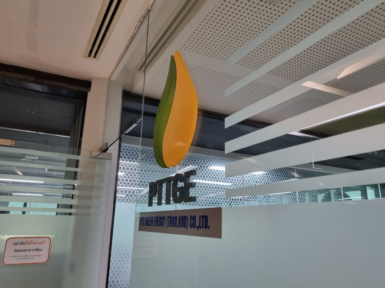 ป้ายอักษรอะคริลิค PTTGE