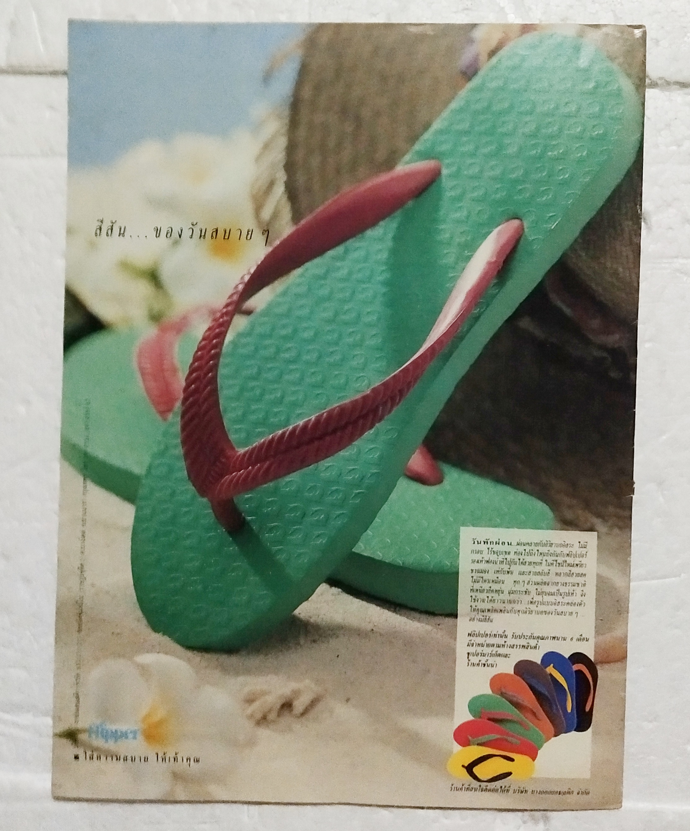 หนังสือการ์ตูนเก่า ขายหัวเราะ ปีที่ 17 ฉบับที่ 22 ประจำเดือนพฤศจิกายน ปักหลัง ราคาปก 7 บาท