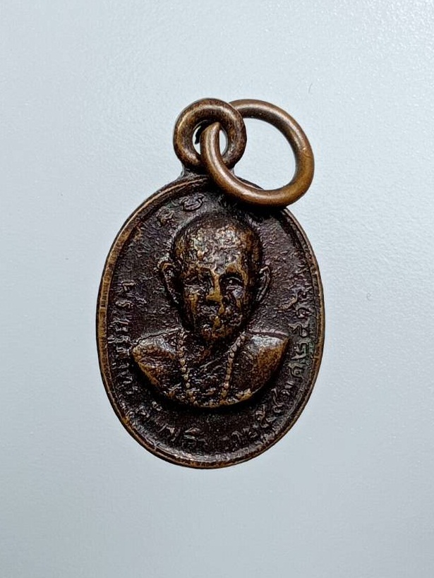 A7713 เหรียญเม็ดแตง หลวงพ่อลมูล วัดเสด็จ หลัง หลวงปู่เทียน วัดโบสถ์ จ.ปทุมธานี ปี2516