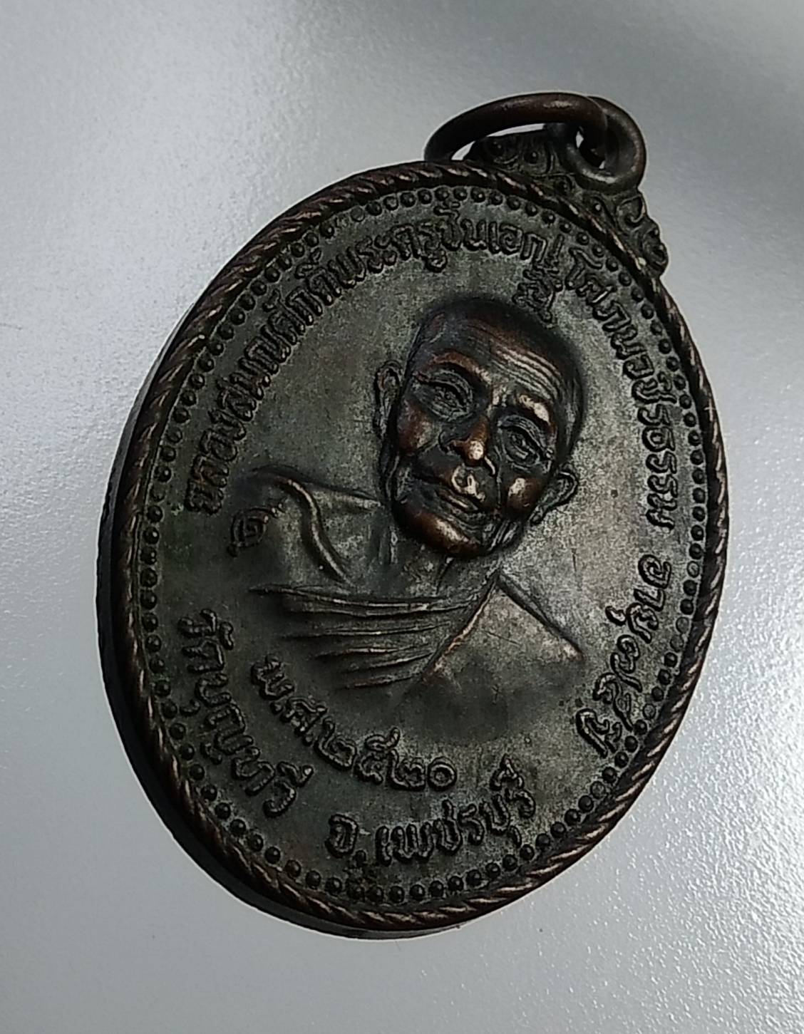 A1143 หลวงพ่อฉาบ วัดบุญทวี(ถ้ำแกลบ) จ.เพชรบุรี ปี2520