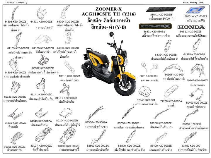 ชุดพลาสติกและเฟรมสี ซูมเมอร์Xปี12-15 ทุกสี