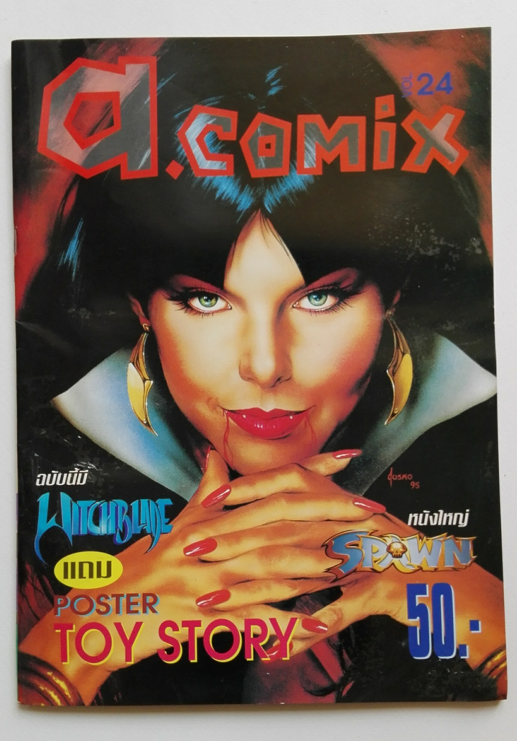 นิตยสารแนวคอมิกส์เก่า a.comix vol.24 พ.ค. 2540 ปก Vampirella ปกหลัง สตาร์ วอส์_ใหม่ เก่าเก็บ แถมโปสเตอร์ ทอยส์ สตอรี่