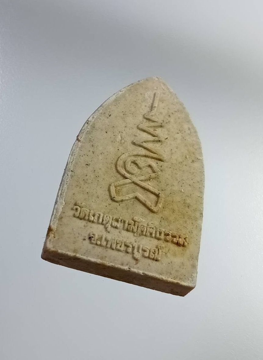 ก774 นางกวักมหาลาภ หลวงพ่อทบ วัดเกตุสามัคคีธรรม(โนนตูม) จ.เพชรบูรณ์ ปี2555