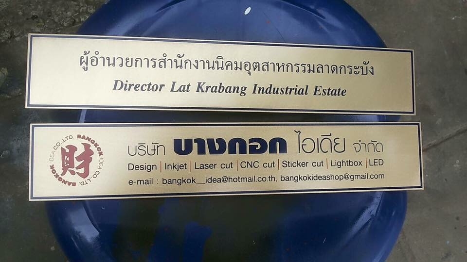 ป้ายบริษัท