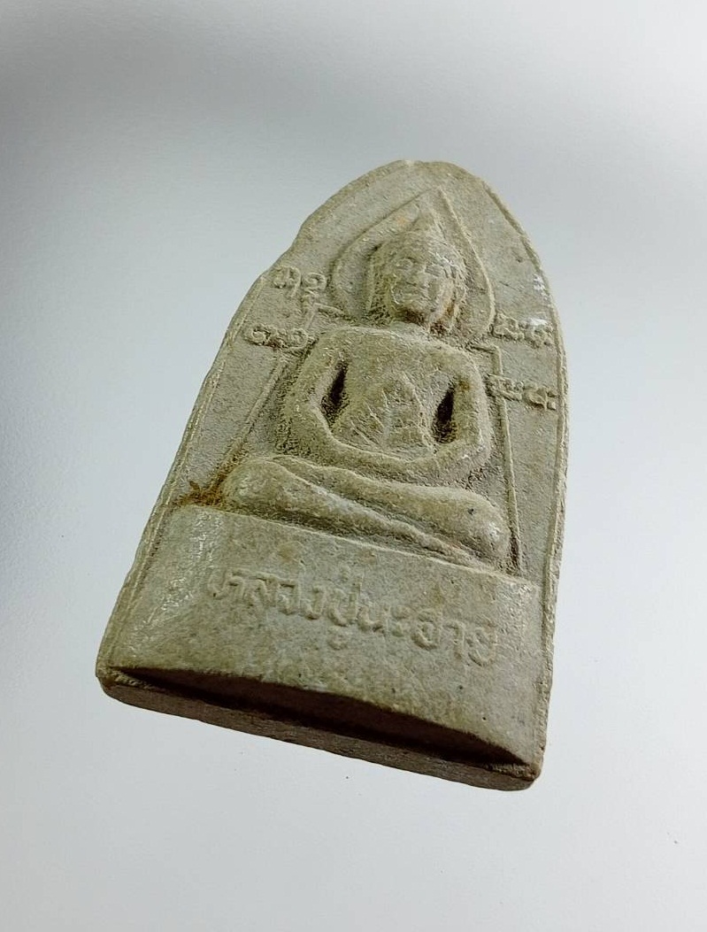 ผ3466 พระผง หลวงปู่นะฮาย วัดแสนสวัสดิ์ทัศนาราม จ.อำนาจเจริญ ปี2542