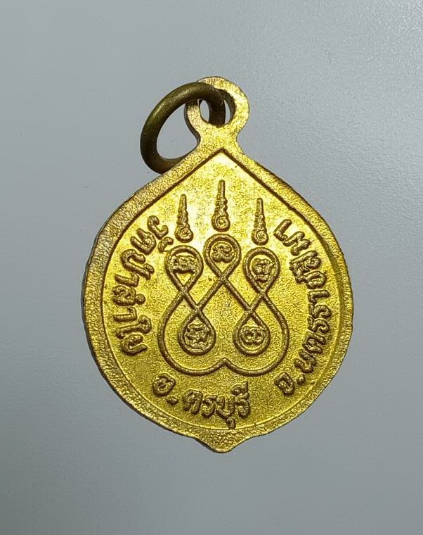 A7957 หลวงปู่เกษม วัดป่าลำใย จ.นครราชสีมา