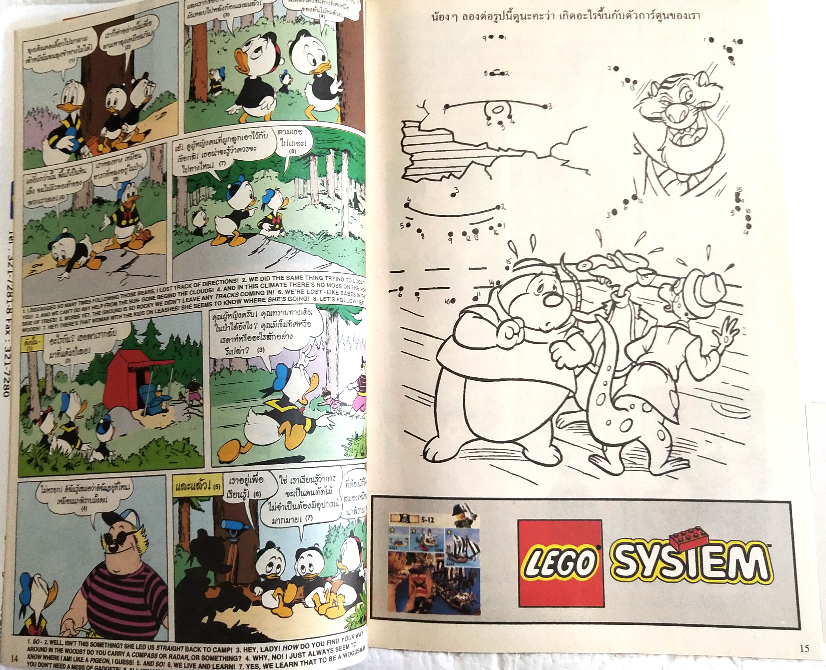 นิตยสารการ์ตูนเก่า *** หนังสือมีตำหนิ ตามภาพ ภาษาไทย -อังกฤษ มิคกี้และสหาย Comics and Stories ฉบับที่ 179 Walt Disney ตอน ล่าทองสุดขั้วโลก ภาค5