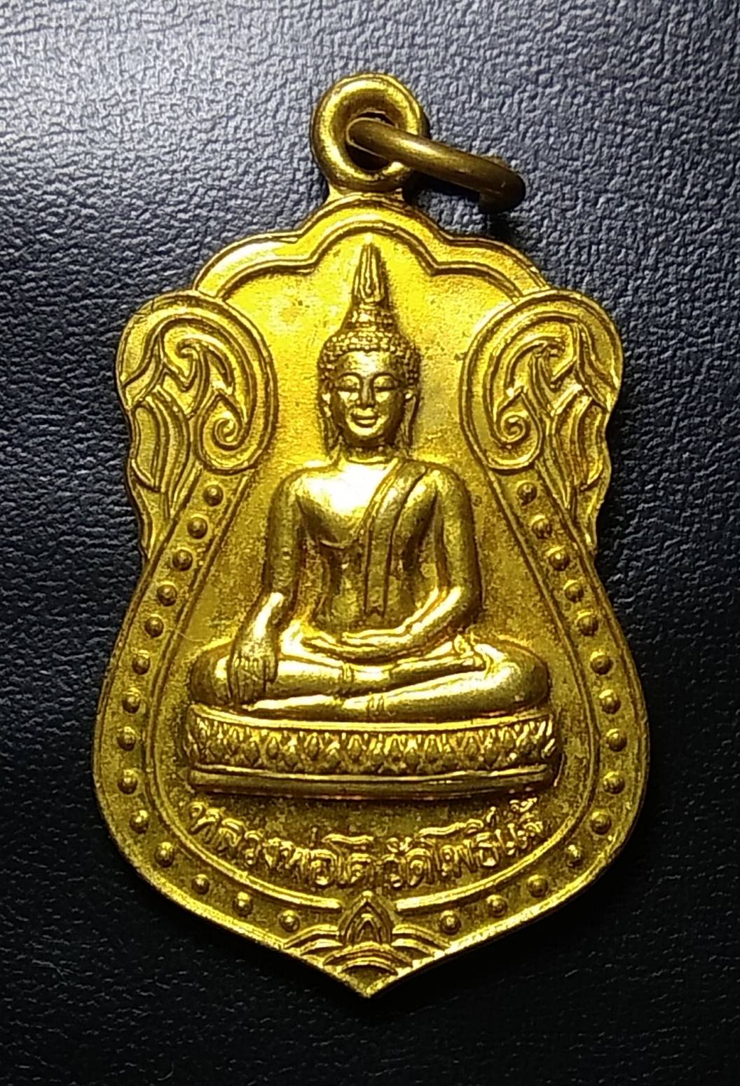 A905 หลวงพ่อโต วัดโพธิ์แจ้ จ.สมุทรสาคร