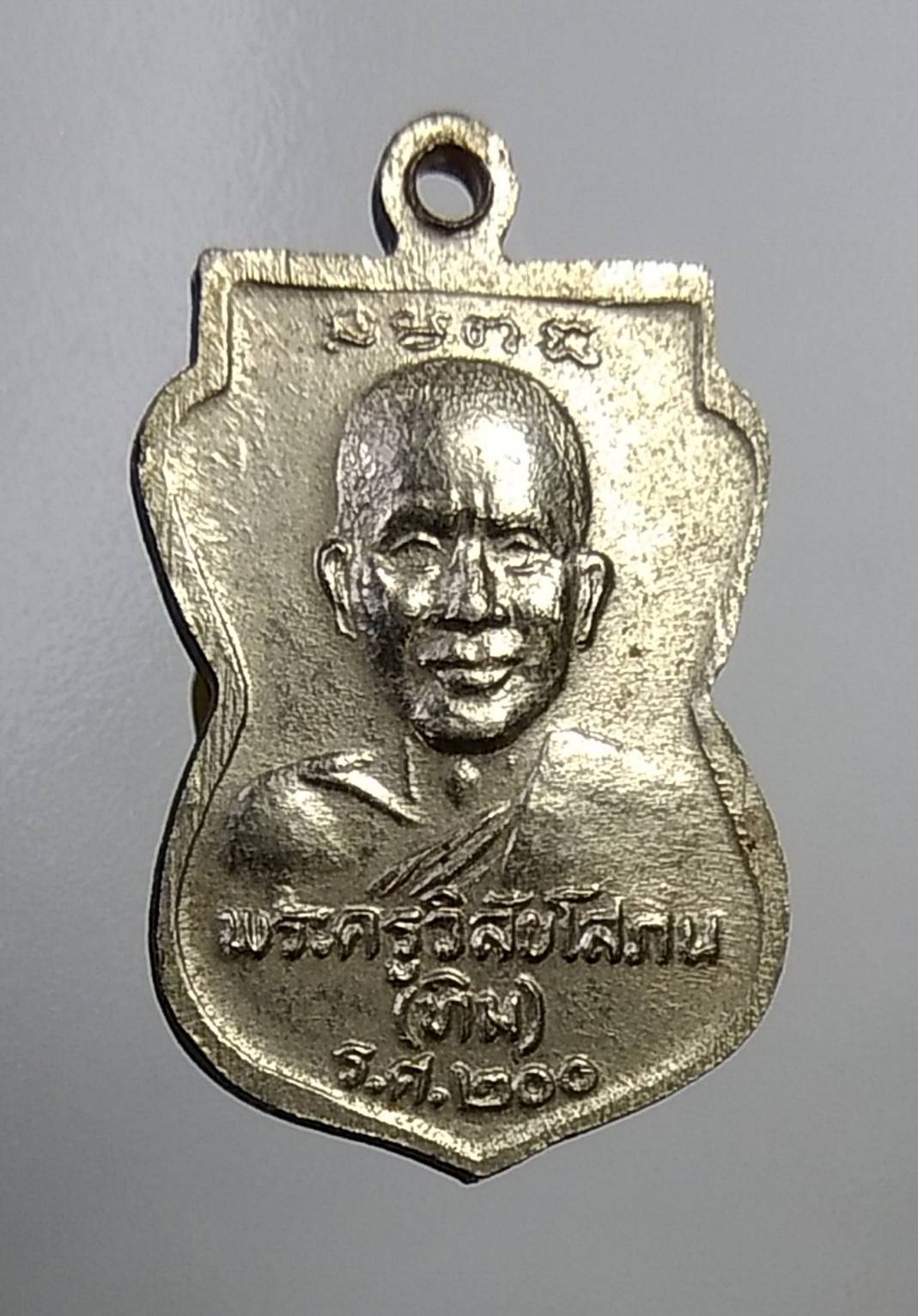 A634 เหรียญเสมาเล็ก หลวงปู่ทวด วัดช้างให้ รุ่น รศ.200 ปี2525