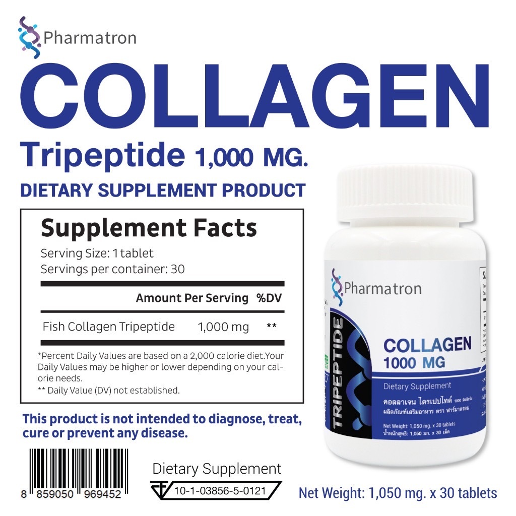 5 PV. คอลลาเจนไตรเปปไทด์ 1000 มก. คอลลาเจนเม็ด Collagen Tripeptide 1000 mg. ฟาร์มาตรอน Pharmatron คอลลาเจนไตร