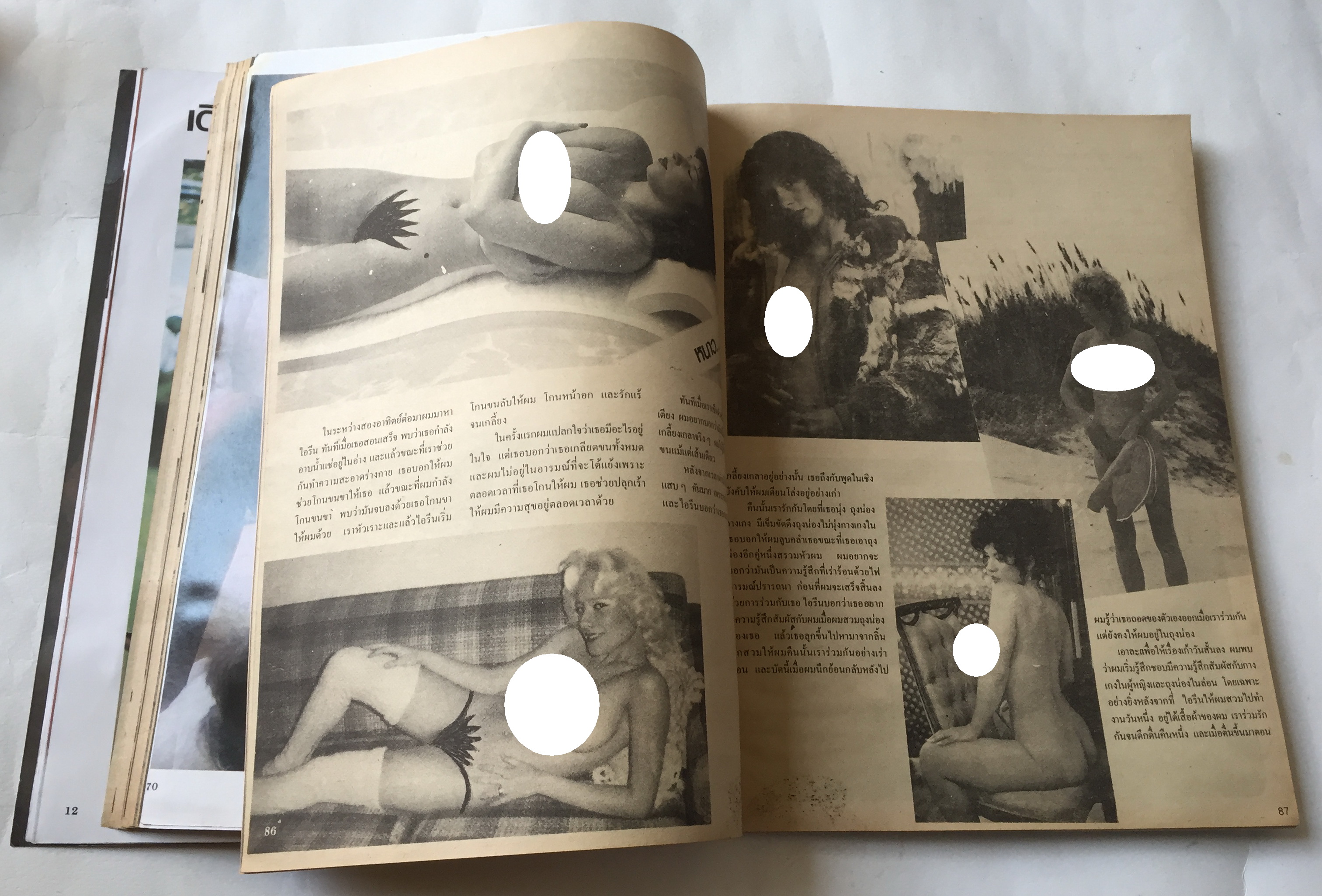 นิตยสาร Penthouse The International Magazine for Men ปก เปีย ซาดอร่า pia zadora ฉบับภาษาไทย ราคาปก 35 บาท