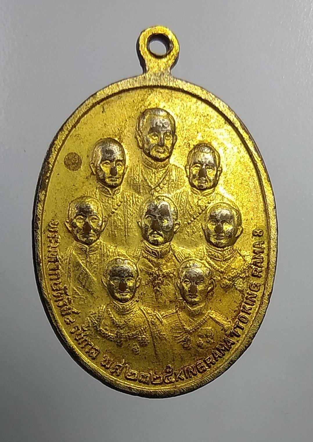 A931 เหรียญในหลวง สมโภชกรุงรัตนโกสินทร์200ปี ปี2525