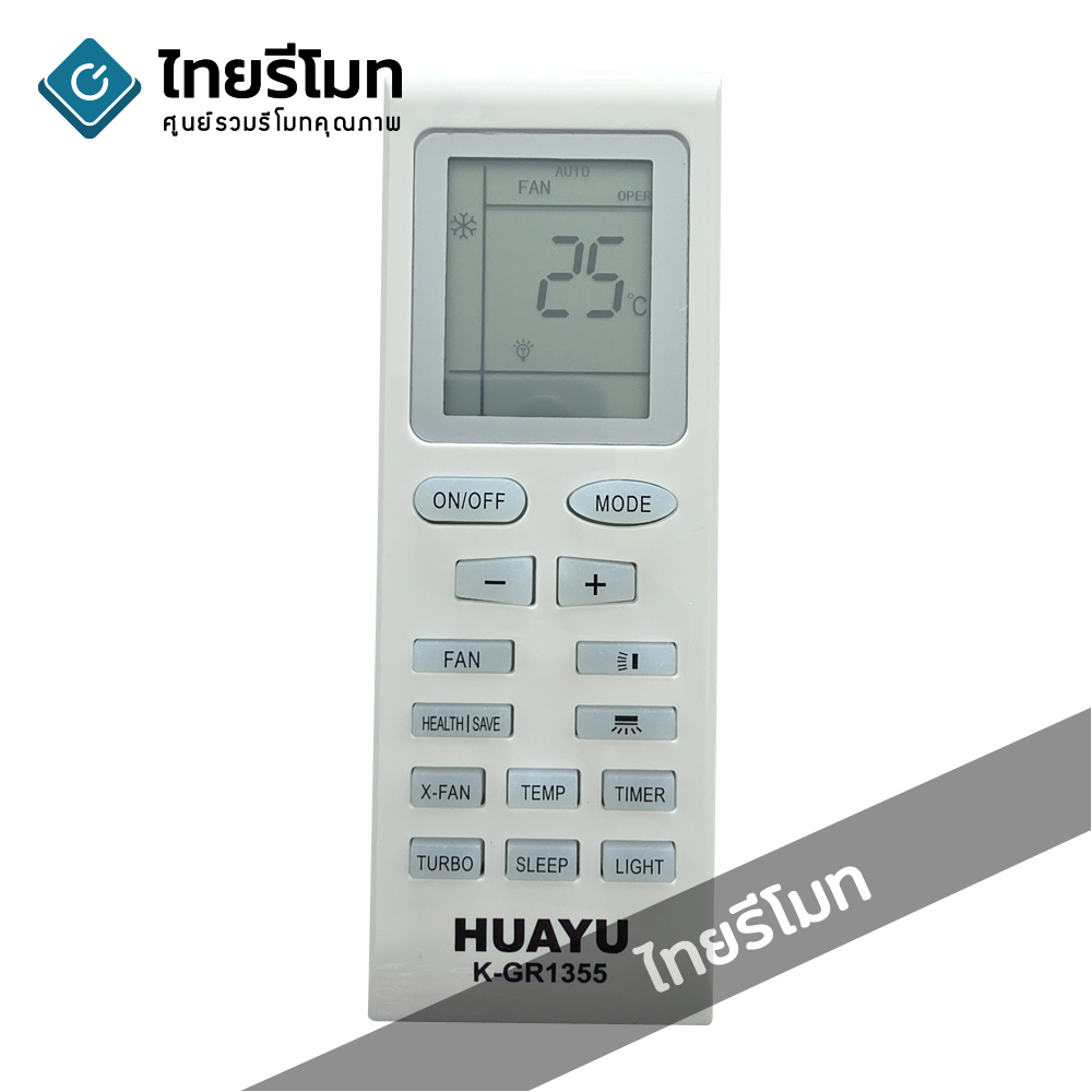 รีโมทแอร์ GREE รวมรุ่น ใช้กับแอร์Gree ได้ทุกรุ่นที่มีในรูป รุ่น GR1355 *กดดูรุ่นที่แทนได้หน้าที่2*