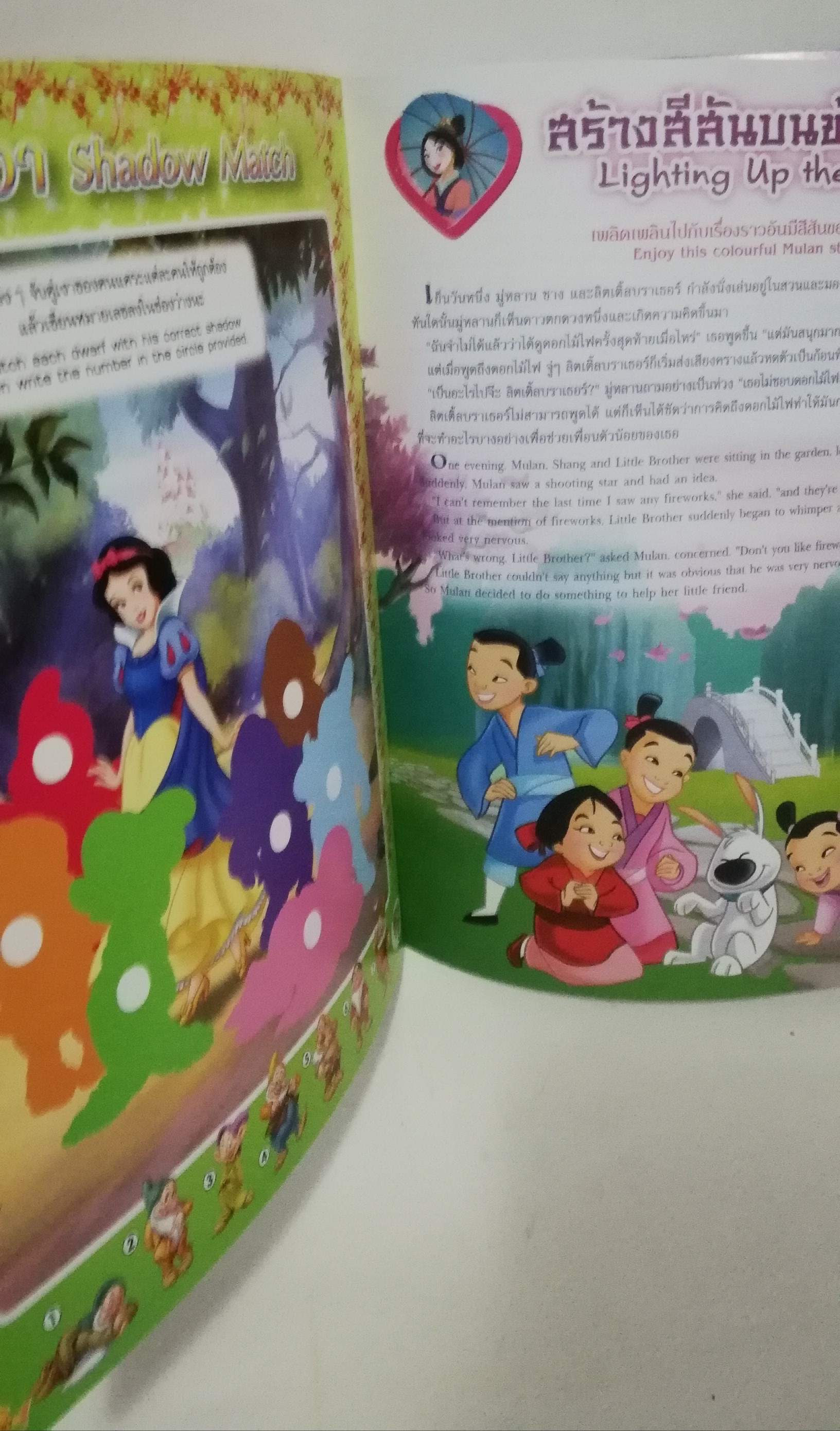 มีหลายภาพ, หนังสือนิทานเจ้าหญิงแสนสวย2ภาษา พร้อมเกมส์ และโปสเตอร์ซินเดอเรลล่า เจ้าหญิงดิสนีย์ Disney Princess Vol59 ปก ซินเดอเรลล่า กับเจ้าชาย