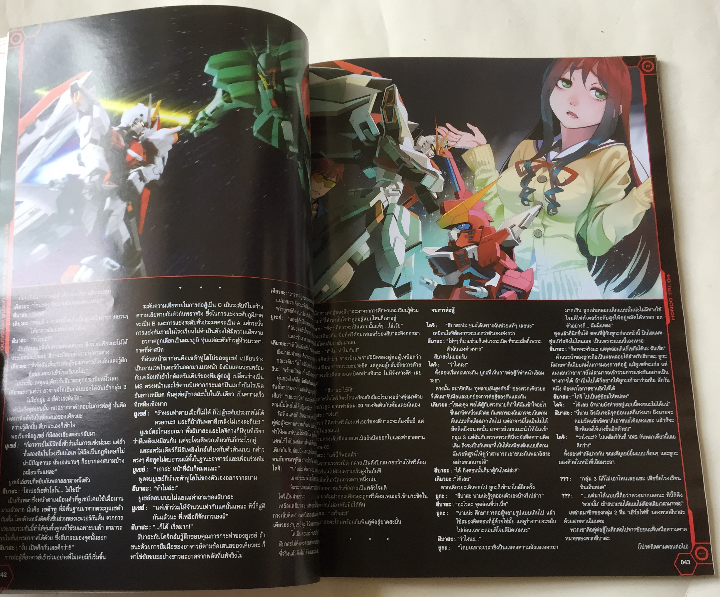 นิตยสารการ์ตูนเก่า Hobby Japan Thailand Edition ปกกันดั้ม Gundum reconguista in G และนักรบแดงเดือดผู้สืบทอดจิตวิญญาณแห่งกันพลา