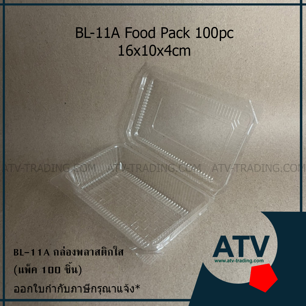 BL-11A กล่องพลาสติกใส กล่องเบเกอรี่ กล่องขนม (แพ็ค 100 ชิ้น)