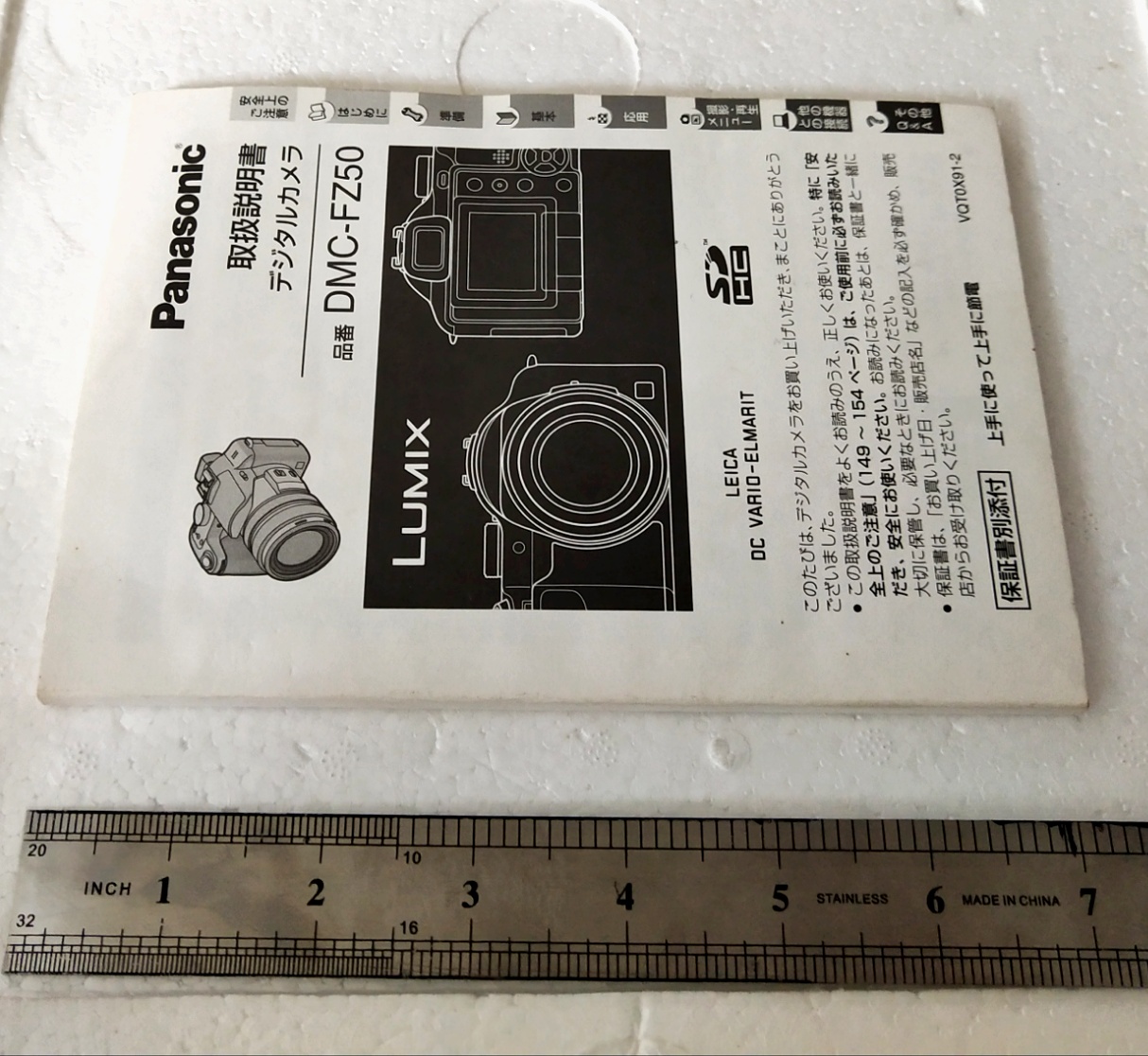 แมนนวล หนังสือคู่มือการใช้กล้อง Lumix DMC - 7FZ 50