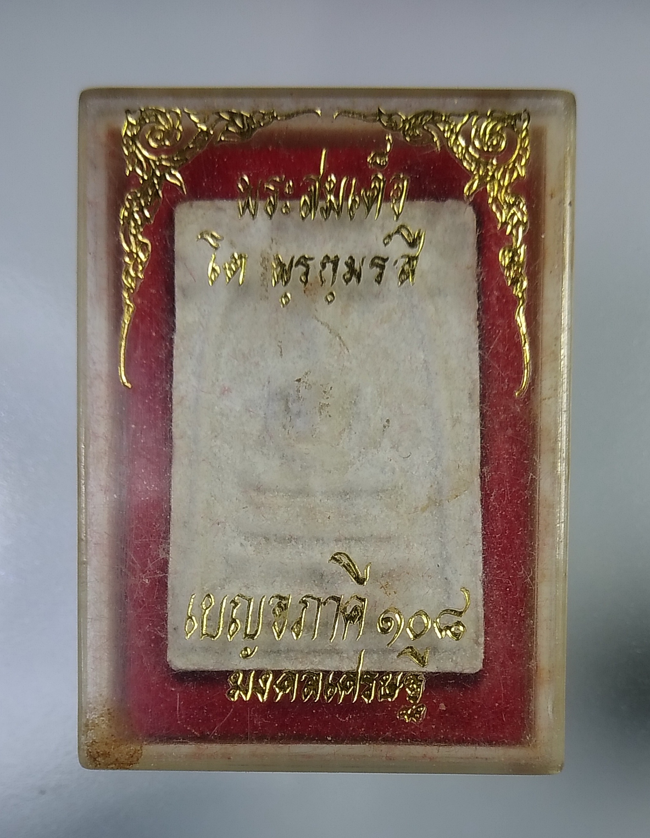 ก381 พระสมเด็จวัดระฆัง สมเด็จโต พรหมรังสี รุ่นเบญจภาคี108มงคลเศรษฐี วัดระฆังโฆสิตาราม ปี2536