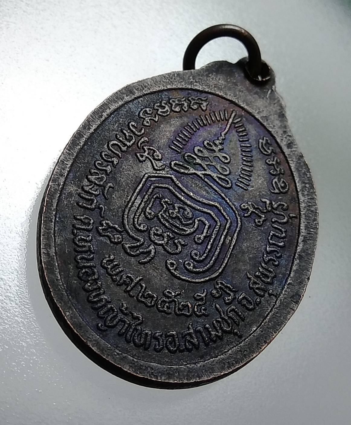 A1772 หลวงพ่อพยุง วัดบัลลังก์ จ.สุพรรณบุรี ปี2525