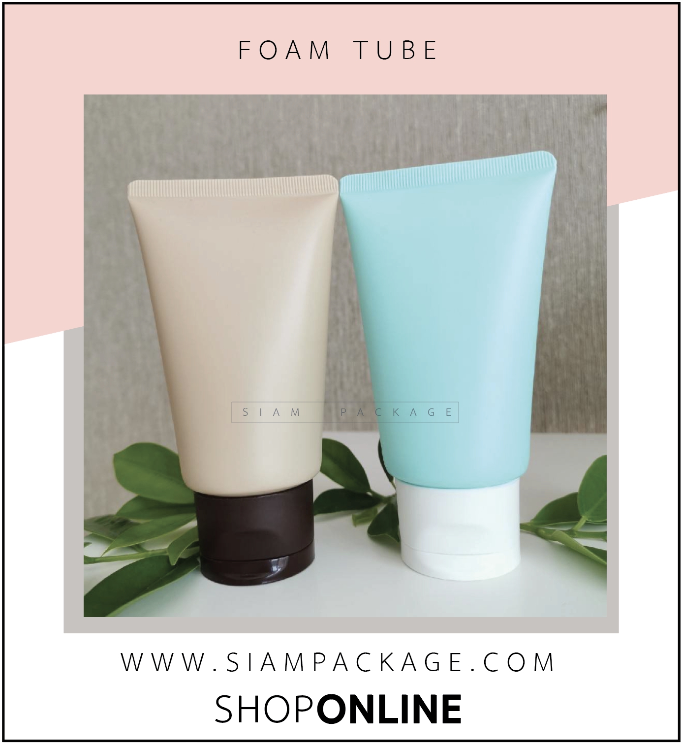 หลอดโฟม หลอดครีม
