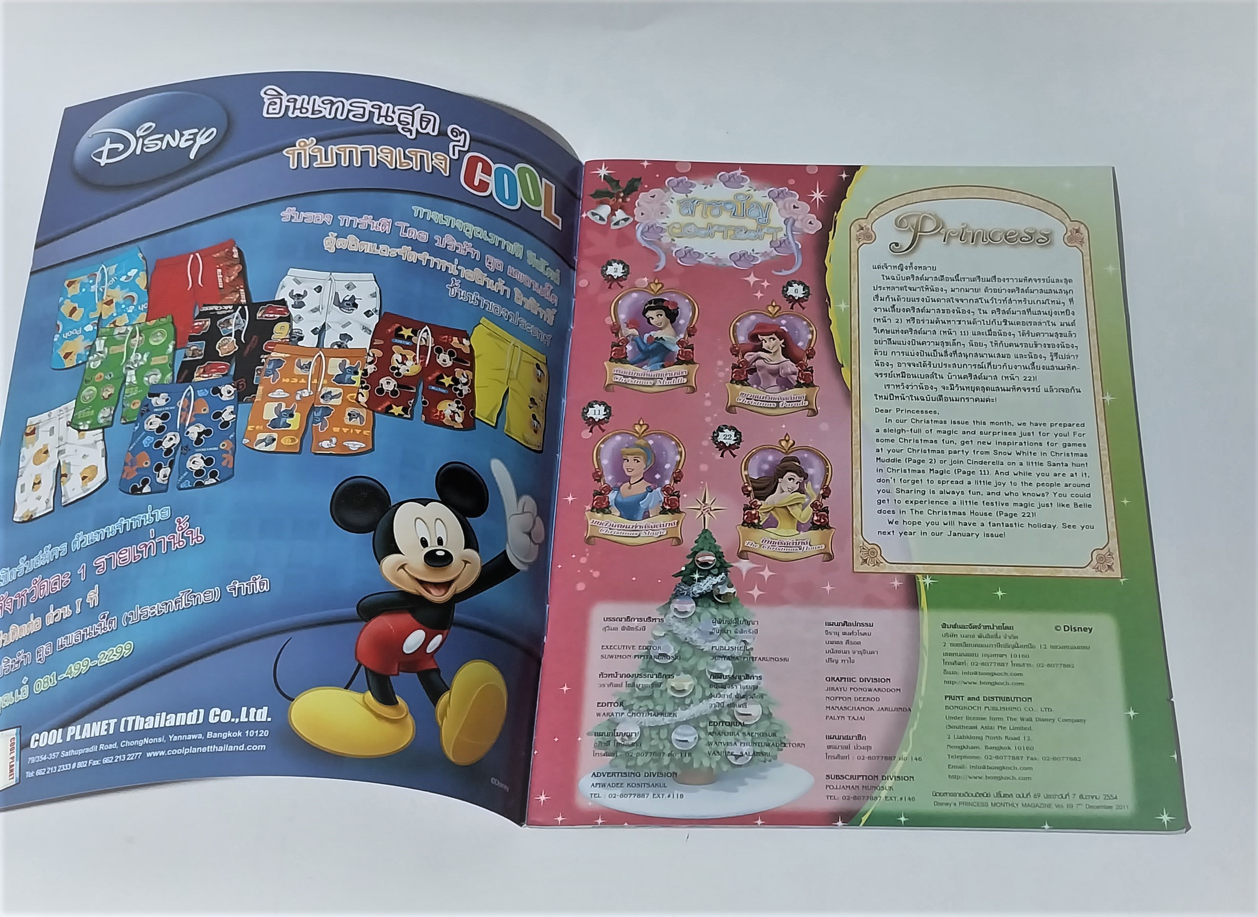 หนังสือภาพสวย2ภาษา ฝึกภาษาอังกฤษ,***ริมปกมีรอยตามภาพ มีโปสเตอร์หน้ากลาง เจ้าหญิงดิสนีย์ Disney Princess Vol69 ปกรวมเจ้าหญิงปาร์ตี้คริสมาสตร์ ออโรร่า สโนไวท์ แอเรี่ยล , เสริมสร้างจินตนาการและพัฒนาการเรียนรู้ ในเล่ม :นิทานเจ้าหญิง 2 ภาษา, เกมส์, อื่นๆ