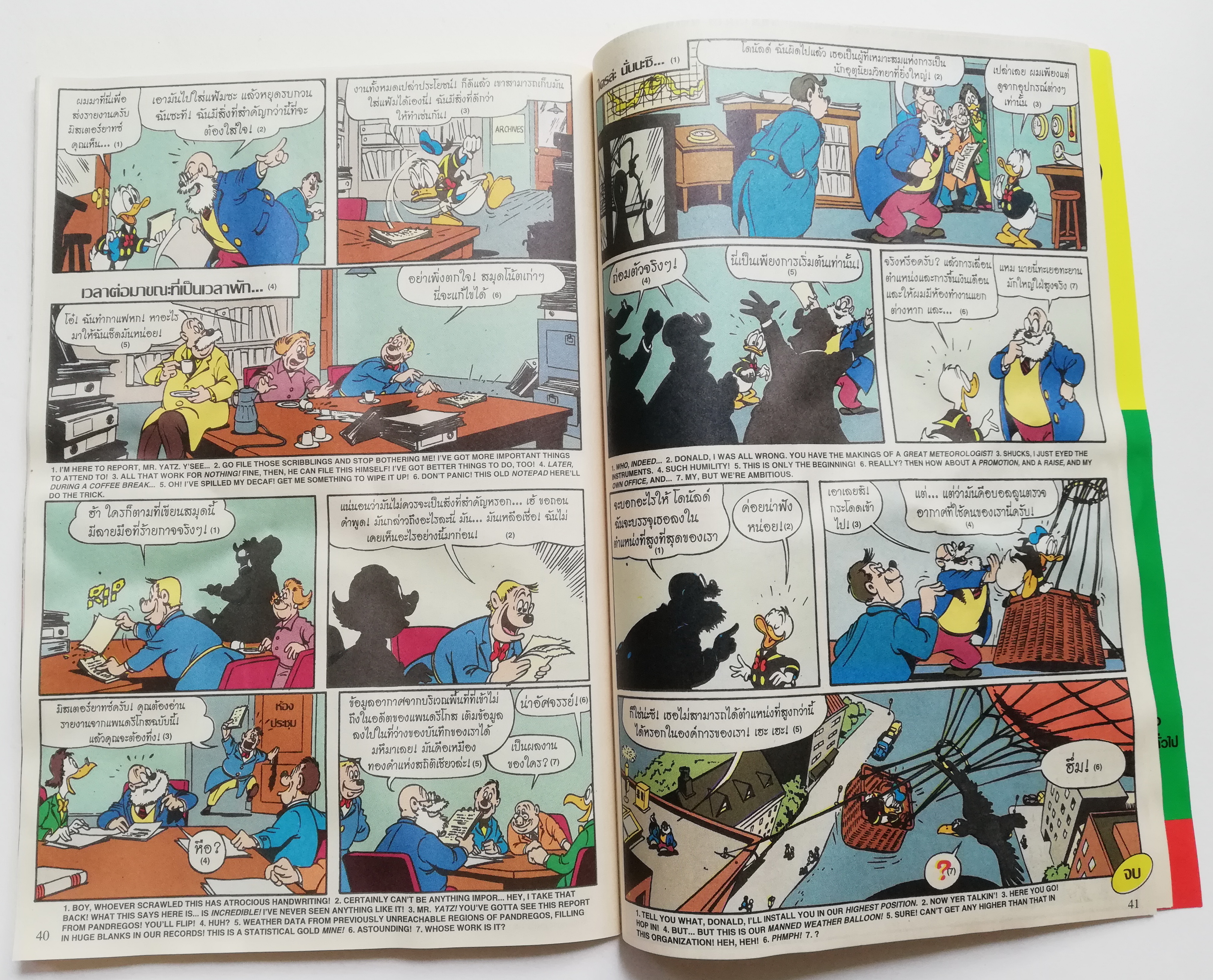 หนังสือการ์ตูนจาก Walt Disney's Donald Duck Adventure โดนัลดั๊ก ผจญภัย ฉบับที่ 162 **มีตำหนิ ยับจากโรงงาน ตามภาพ การ์ตูนภาษาไทย-อังกฤษ ตอน ล่าสูตรลับ,นกยักษ์นักพยากรณ์อากาศ