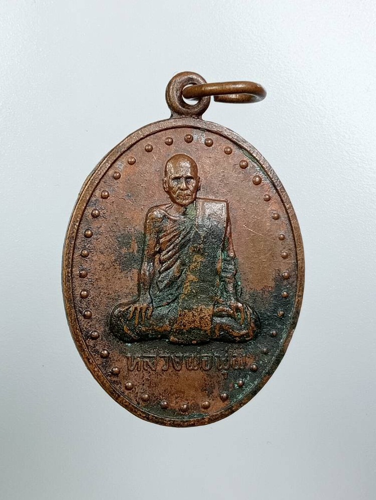 A7719 หลวงพ่อนุ่ม วัดนางใน จ.อ่างทอง