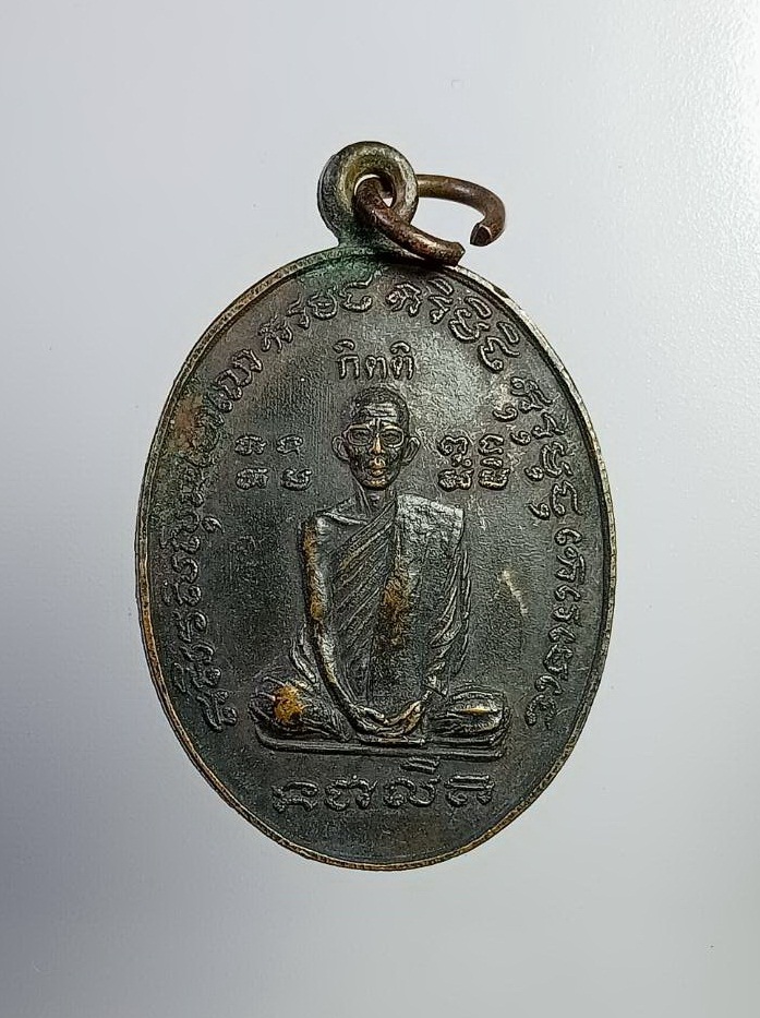 A7364 หลวงพ่อกิตติ ไม่ทราบที่ครับ