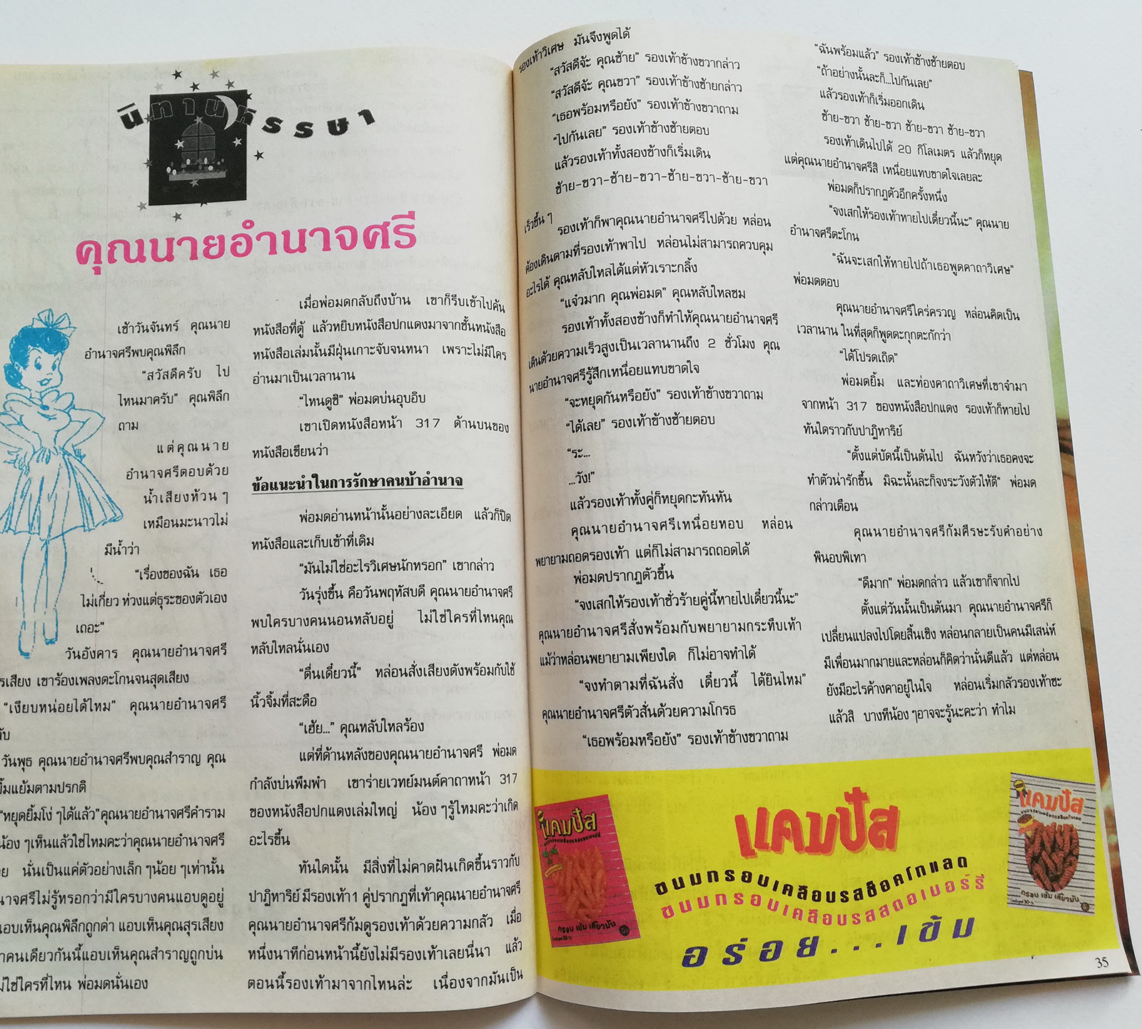 หนังสือการ์ตูน DC comics การ์ตูนภาษาไทย-อังกฤษ ซุปเปอร์แมน The Adventure of SUPERMAN โดยWolfman and Droway ฉบับที่ 29 ตอน เกมส์พลังจิต จาก เนชั่นคอมิคส์