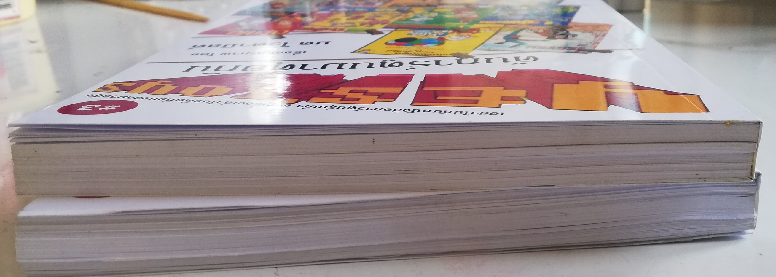 หนังสือทำมือ(สต๊อกพร้อมส่ง) พิมพ์ระบบ อืงค์เจ็ท บนกระดาษ ดับเบิ้ล A ปกกระดาษมัน 210 แกรม, พ็อคเก็ตบุ๊ค ขนาด A5 198 หน้าไม่รวมปก เยสทอย Yes'Toys เล่ม3 '' ค้นการ์ตูนมาคุยกัน'' โดย มด_ไวตามิลค์ พร้อม ภาพ1 ภาพต่อเล่ม