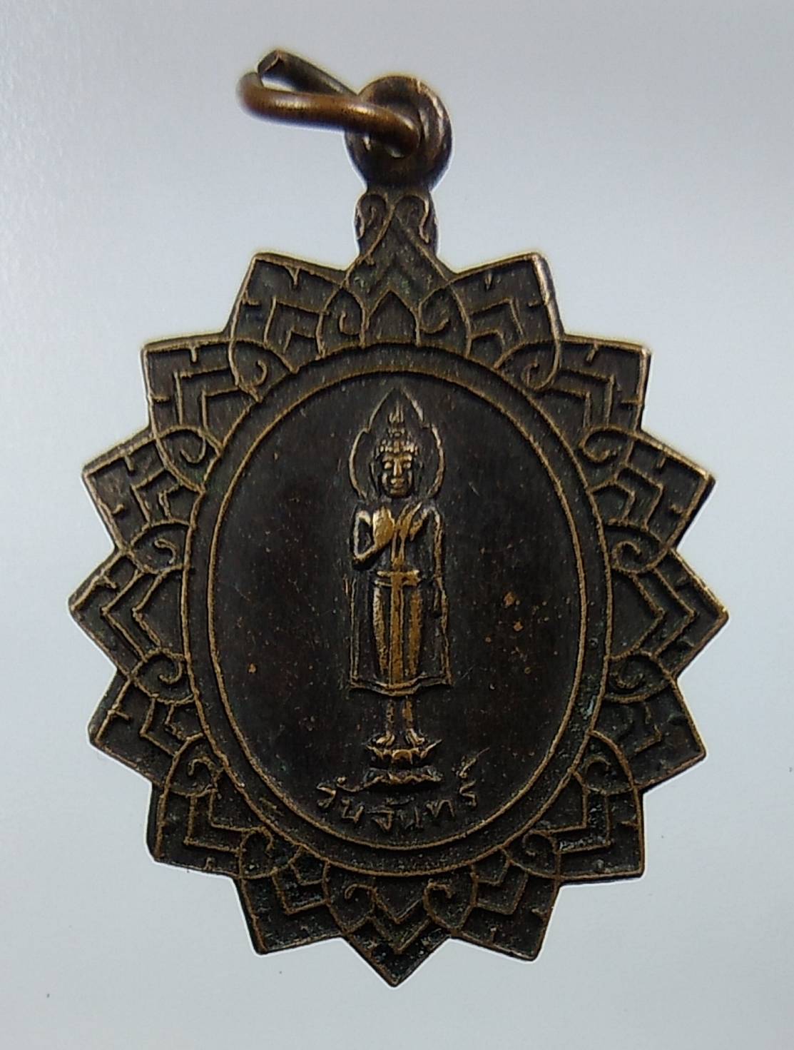 A1307 เหรียญพระประจำวันจันทร์ วัดเสมียนนารี กรุงเทพฯ