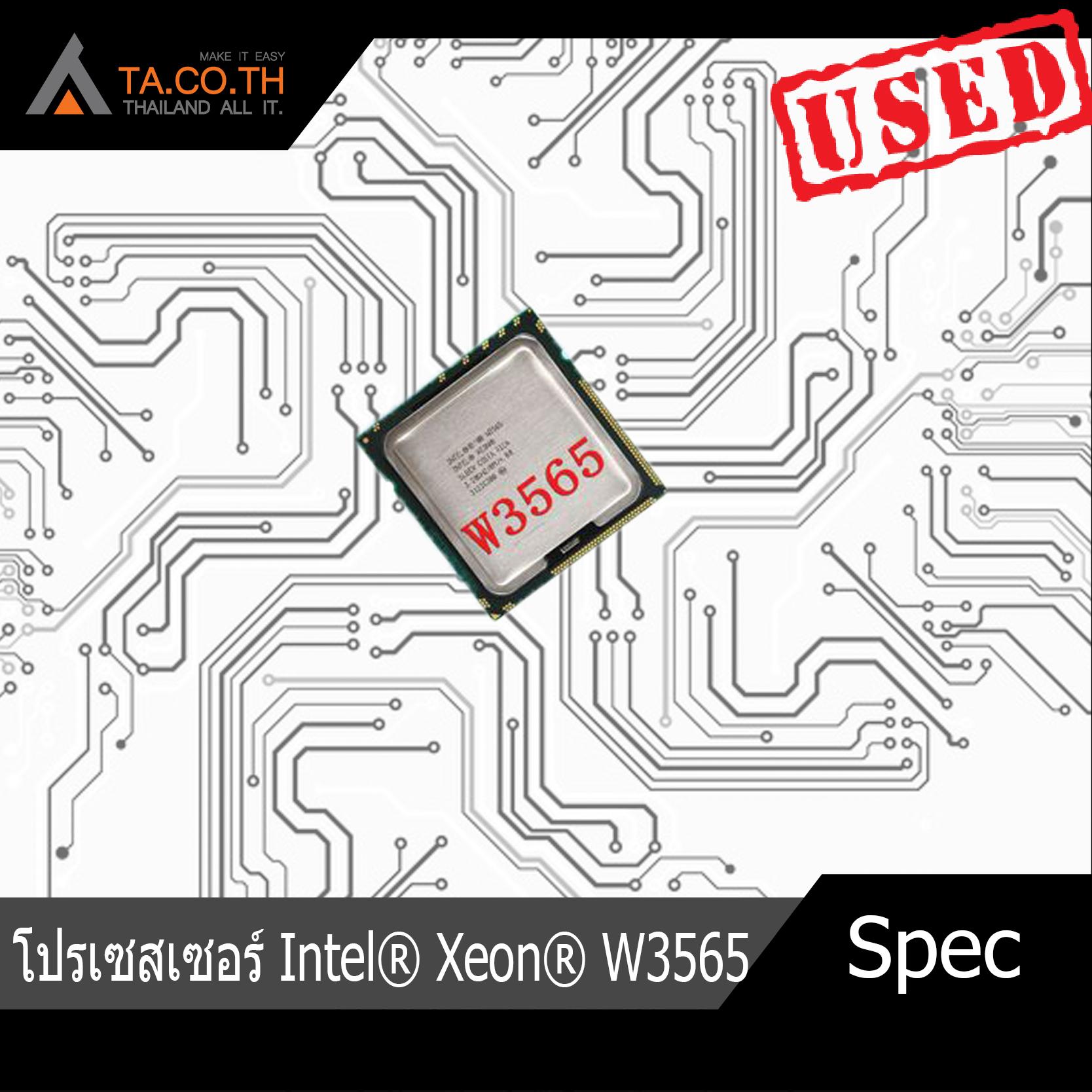 โปรเซสเซอร์ Intel® Xeon® W3565