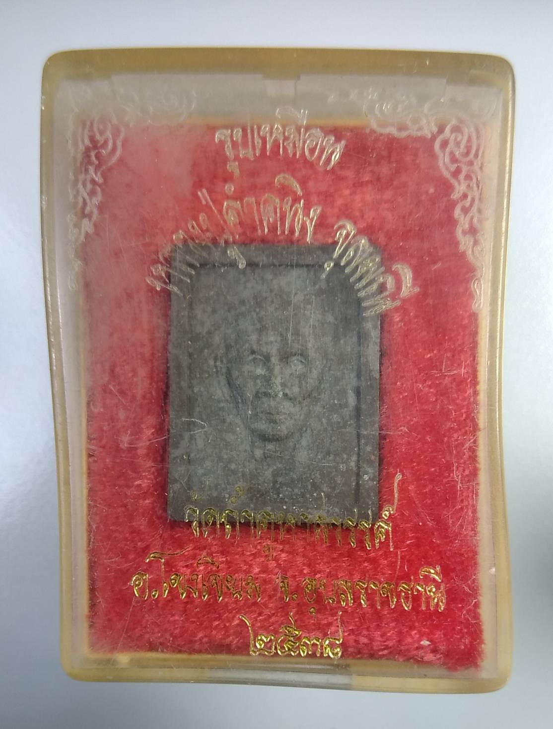 ก344 พระผงใบลาน หลวงปู่คำคะนิง วัดถ้ำคูหาสวรรค์ จ.อุบลราชธานี ปี2538