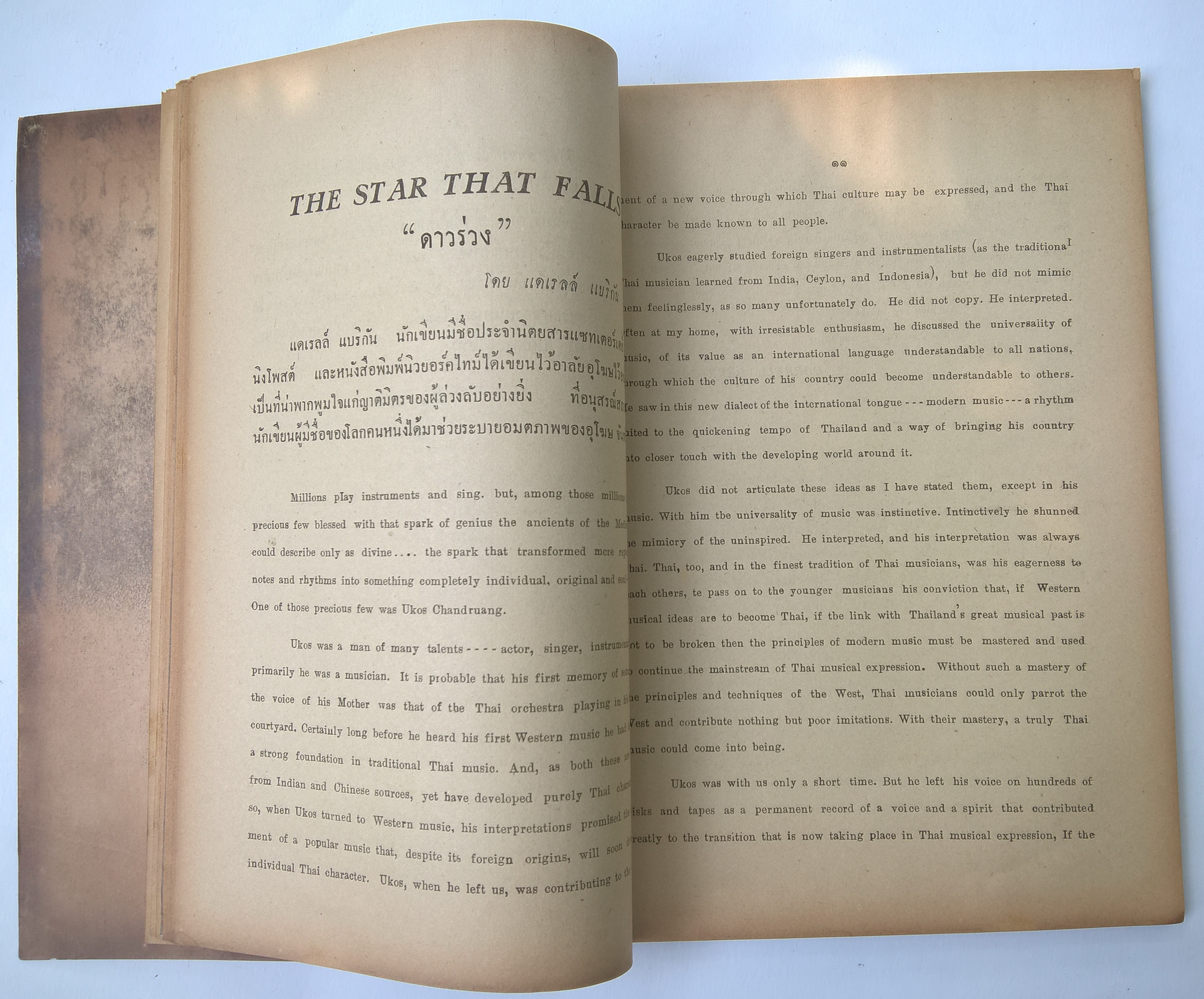 หนังสืองานศพ "อุโฆษอนุสรณ์" ...ความทรงจำนั้นคือรักแท้ (อิบเซน) 4 ธันวาคม 2499 (หนังสือแจกในานฌาปณกิจ) สารบาญ -ประวัติย่อของ อุโฆษ จันทร์เรือง พระพรหมปรีชา -คำไว้อาลัย ของญาติและมิตร -ผู้ไม่กลับมา สด กรูมะโรหิต -ข้อคิดในทางธรรม ศุกรหัศน์ -เสียดาย